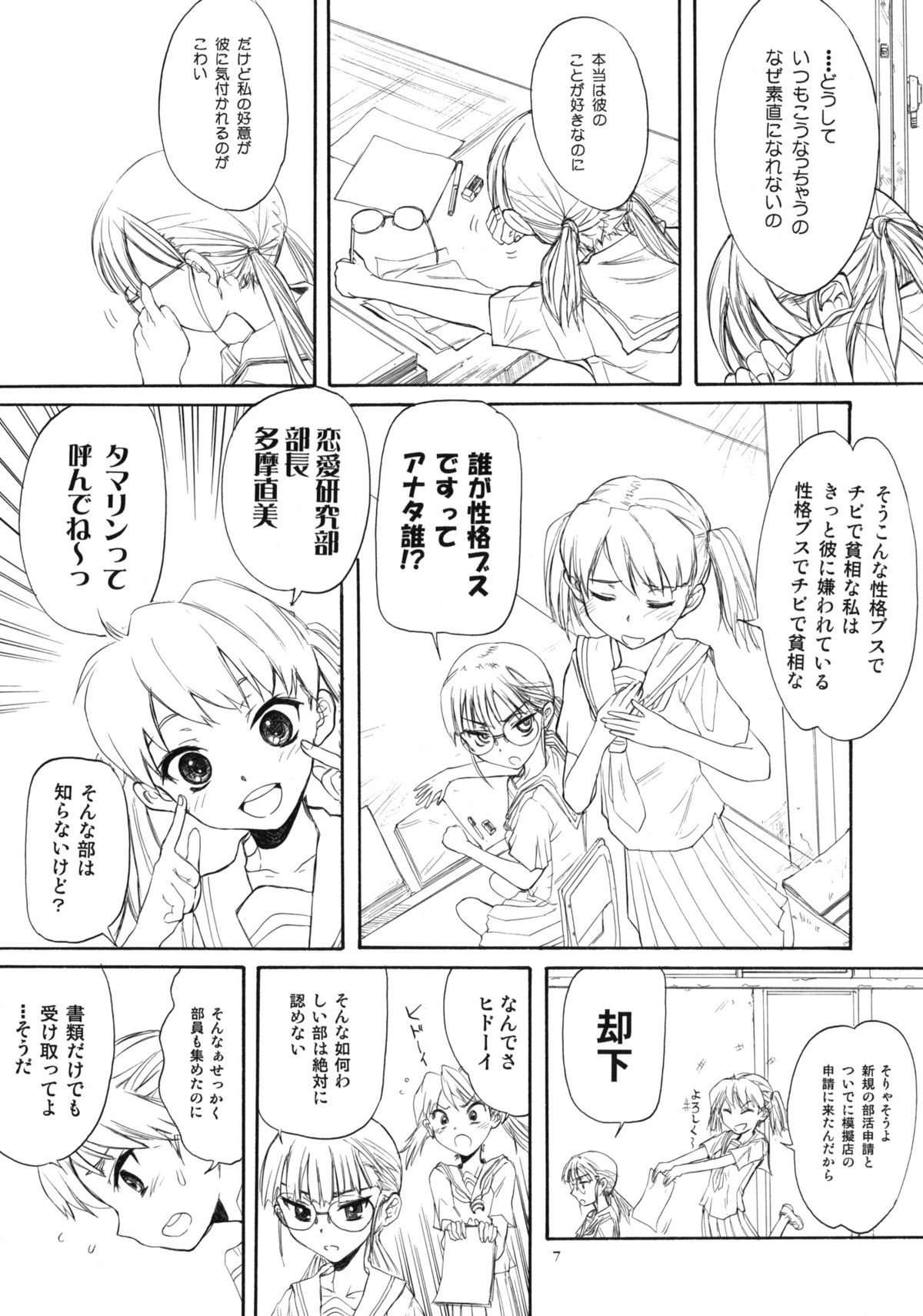 (C79) [Ootsuku Shouji (Shinjinkun)] BLUE WATER SPLASH 28 page 6 full