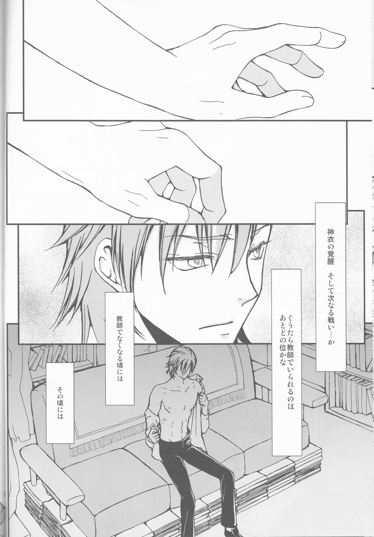 (HaruCC19) [Daylight (Ren Mizuha)] Seraphic Girl (Kill la Kill) page 16 full