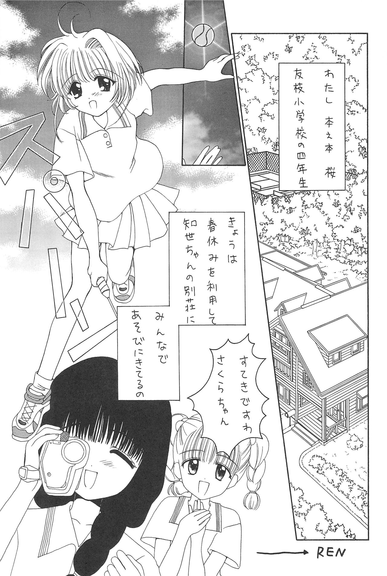 (C54) [Alice Syndrome (Various)] Cerise 2 (Card Captor Sakura) page 95 full