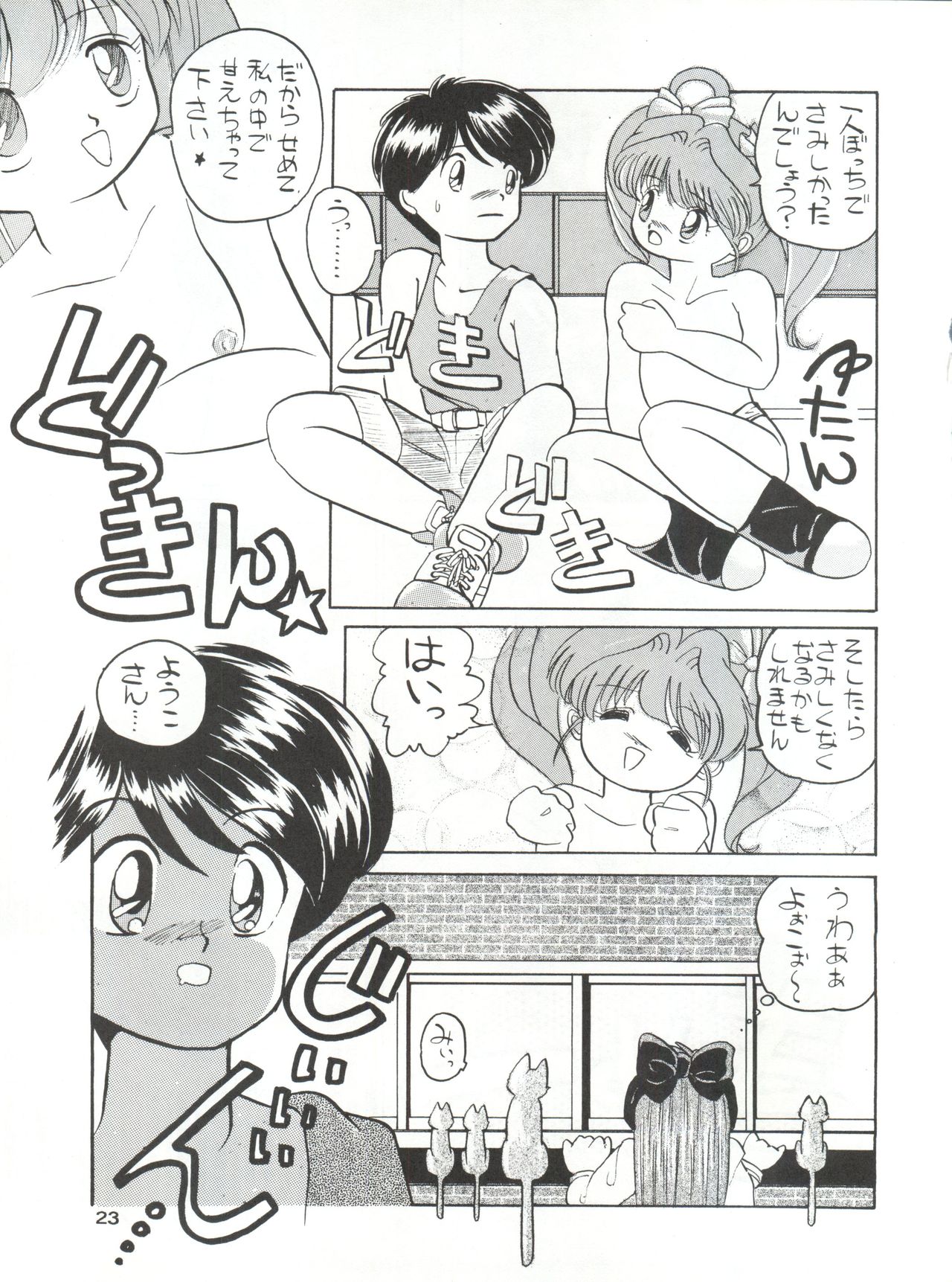 (C39) [Mitsuiri House (Anyama Takemi, Asuka Suzuki, Ira Kusamoto)] Mitsuiri House 2 (Idol Tenshi Youkoso Yoko) page 24 full