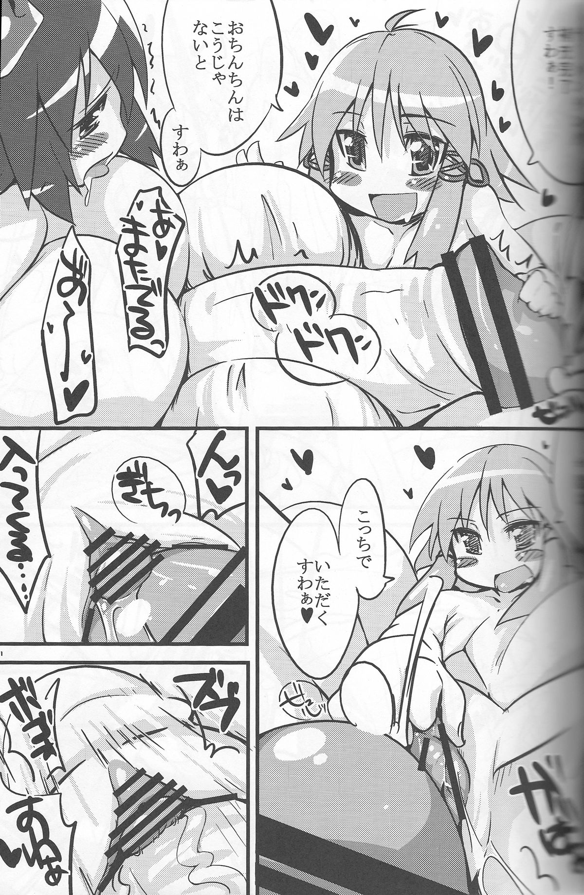 (Reitaisai 9) [Kotatsu de Mikan Chokubai Tokoro (Semahiro)] Seigyobou Seigyo Funou (Touhou Project) page 20 full