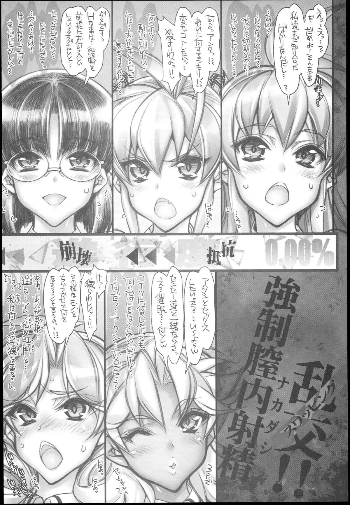 (C85) [Kashiwa-ya (Hiyo Hiyo)] Saimin Gakuen Rankou-Ka -CONCEPT- page 10 full