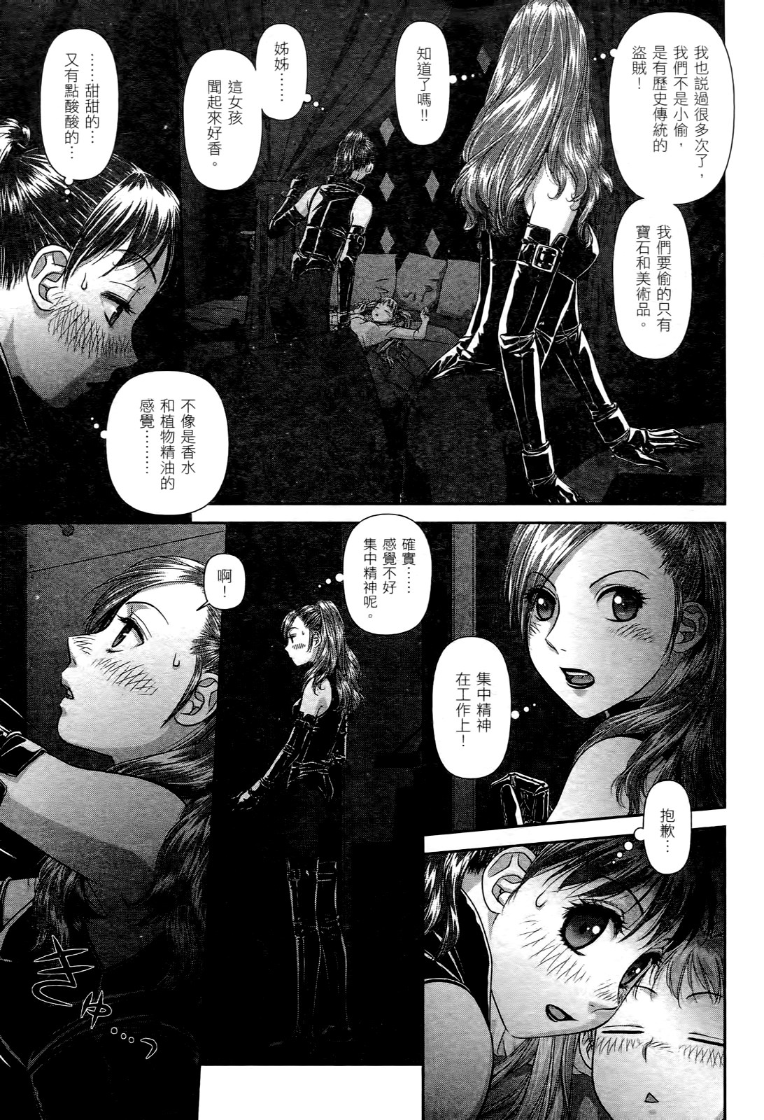 [Yui Toshiki] My doll house 2 | 甜蜜寶貝屋 2 [Chinese] page 33 full