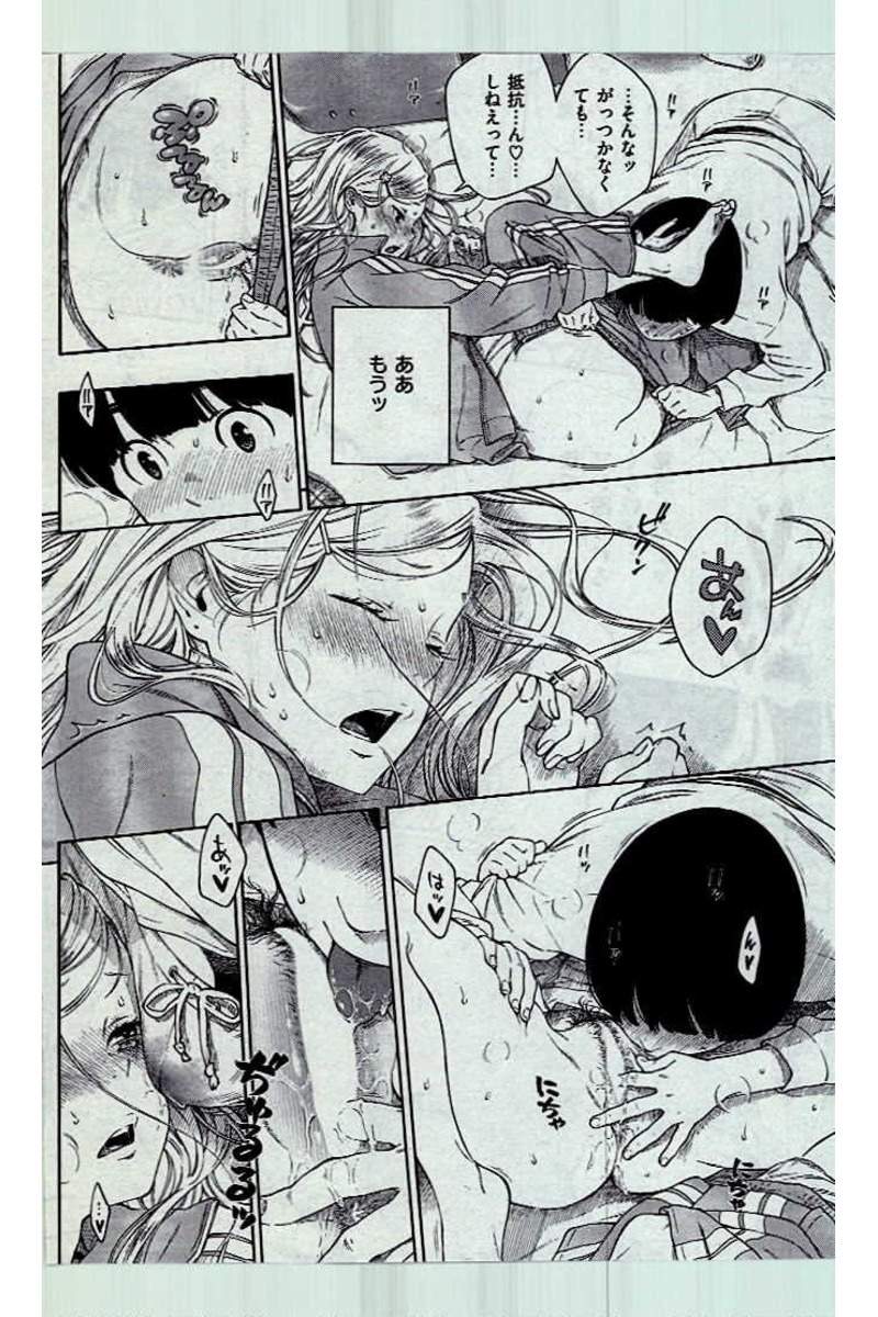 COMIC Kairakuten 2017-01 page 24 full
