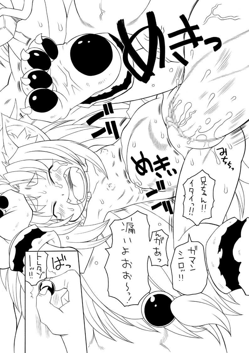 [PH-Bu] Oni Kaku page 15 full