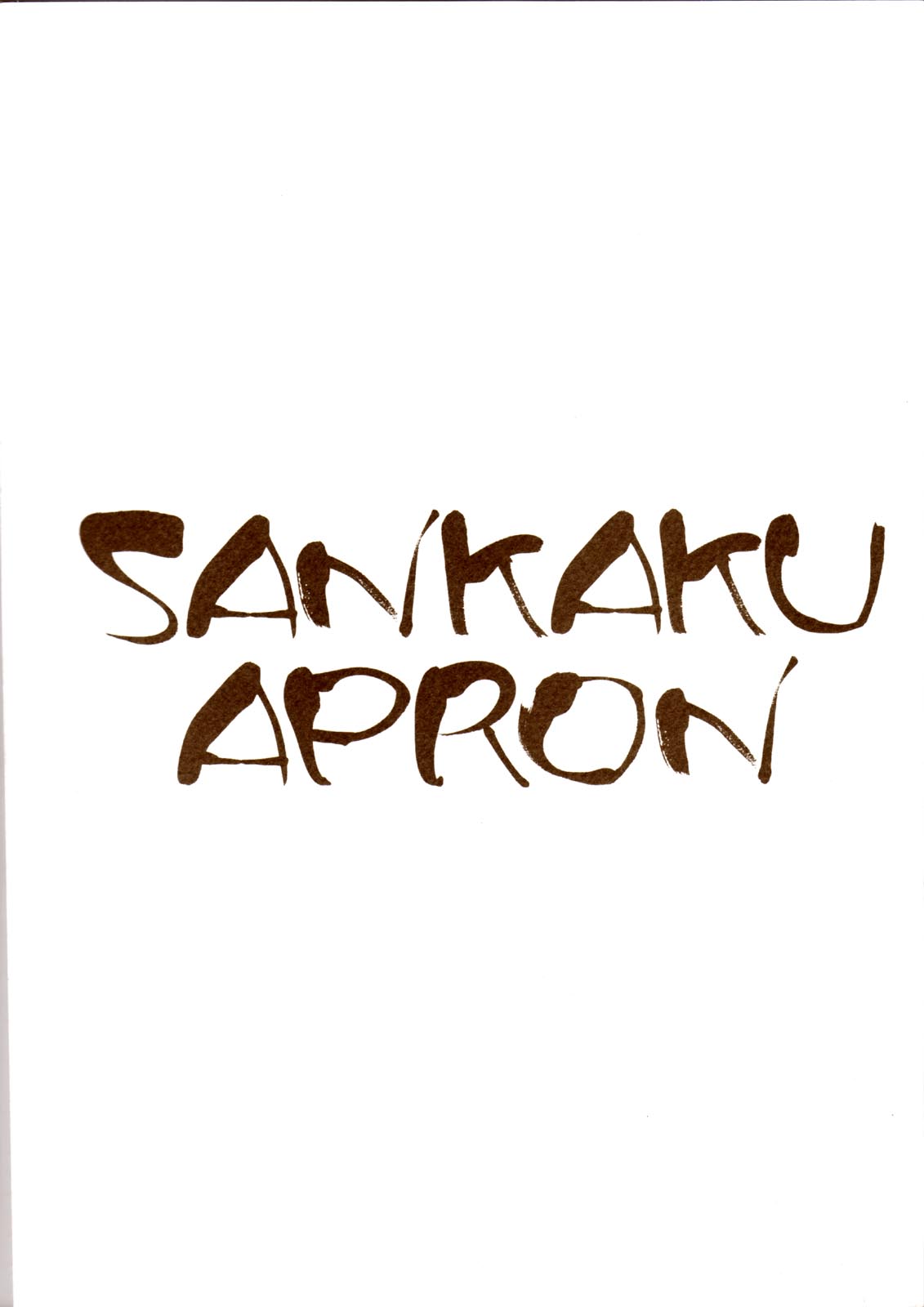 (C72) [Sankaku Apron (Sanbun Kyouden)] Ruriiro no Sora - Ge (Azure Sky Vol 5) [English] page 2 full