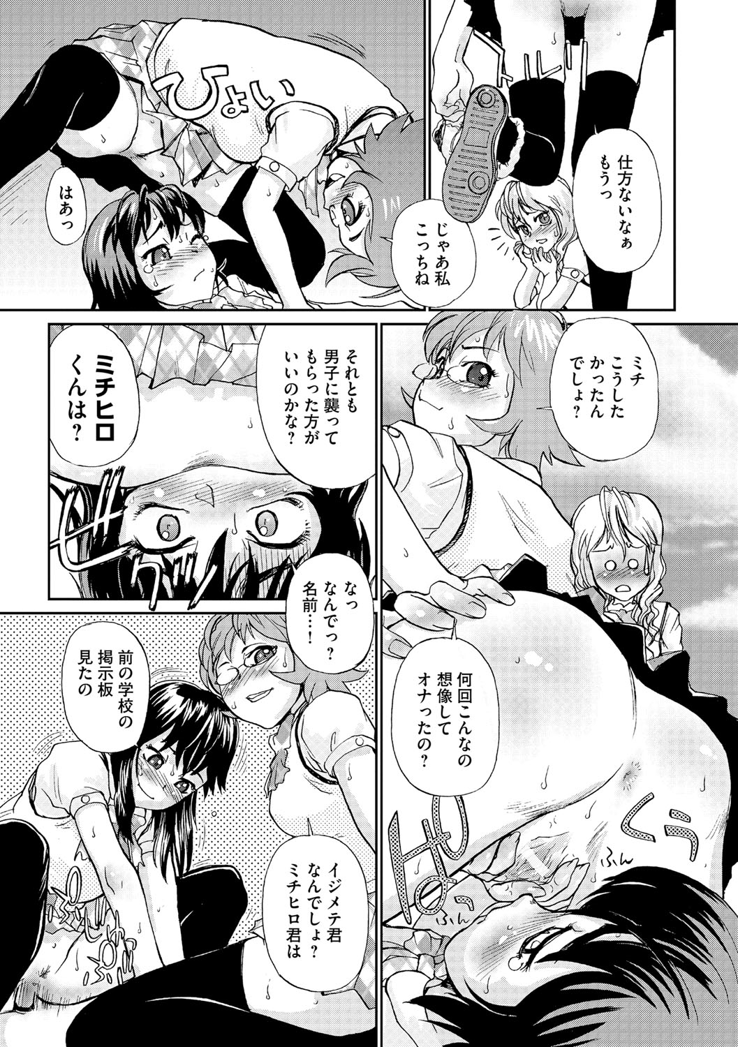 [Suzuki Otokichi] Younyaku Nannyo [Digital] page 44 full