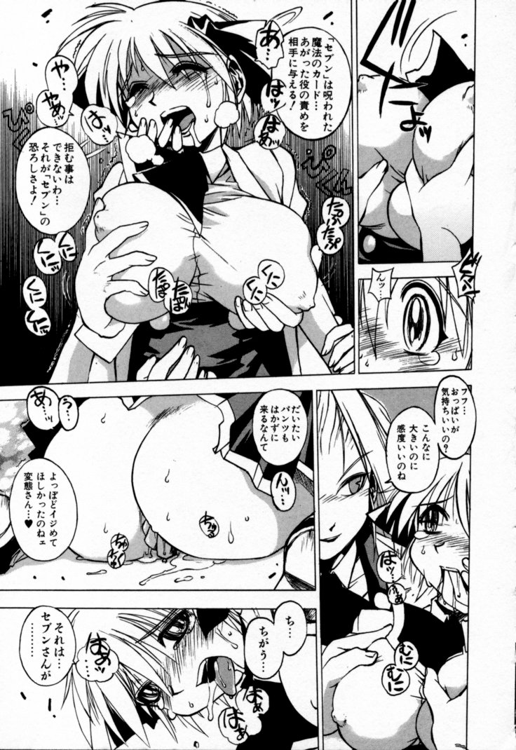 [Muramasa Mikado] Houkago Seven Soukan | The After School Seven Vol 1 page 23 full