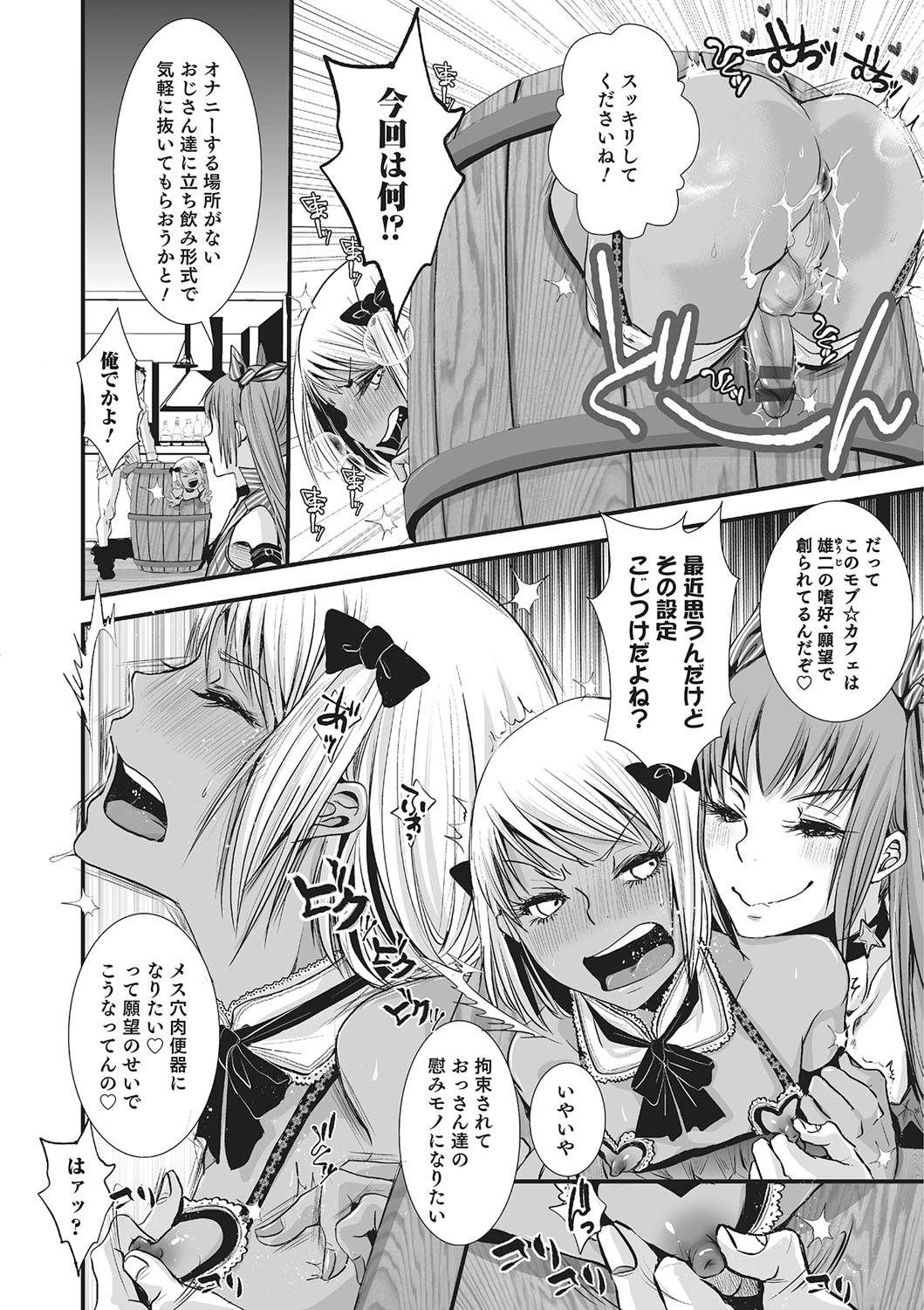 [Anthology] Otokonoko HEAVEN Vol. 26 [Digital] page 27 full