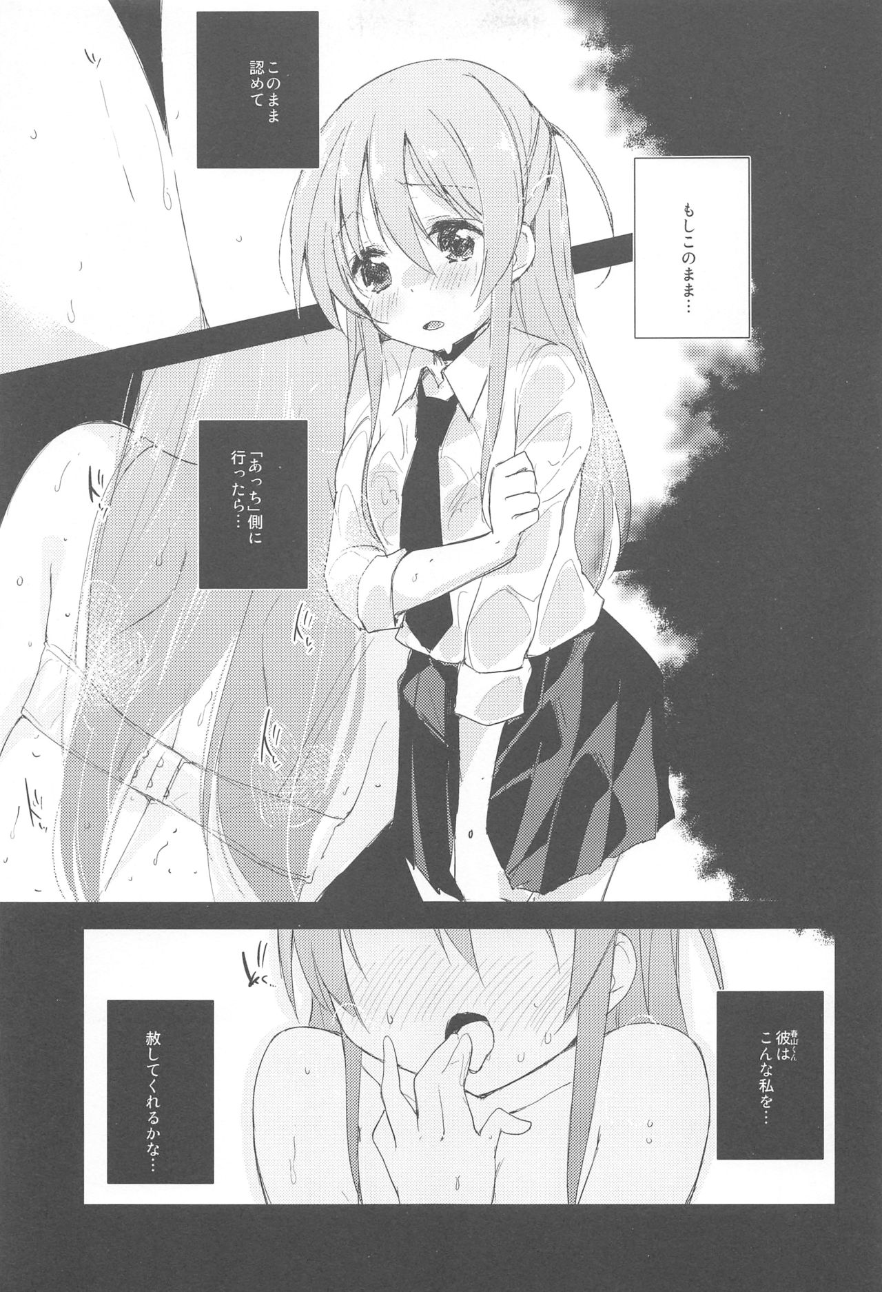 (C92) [DROP DEAD!! (Minase Syu)] Komorebi ni Oyogu, Natsu no Kaori.2 page 10 full