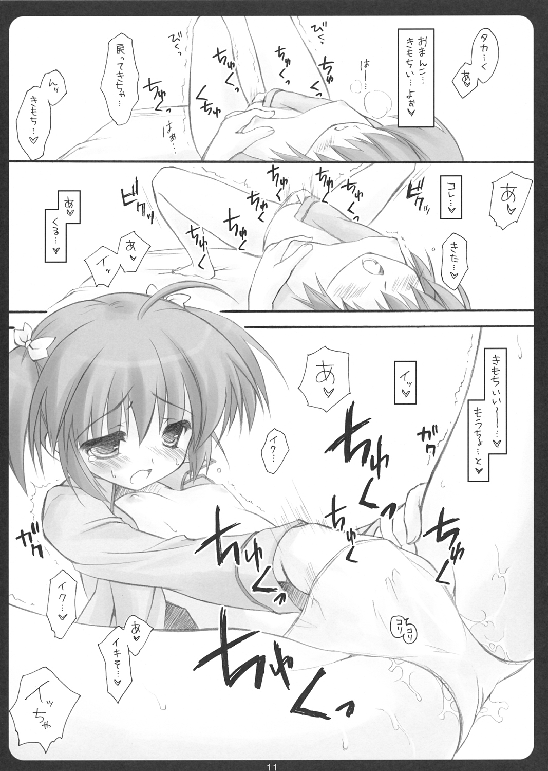 (C68) [SUZUYA (Ryohka)] SHINKON: SAN 2 (ToHeart2) page 10 full