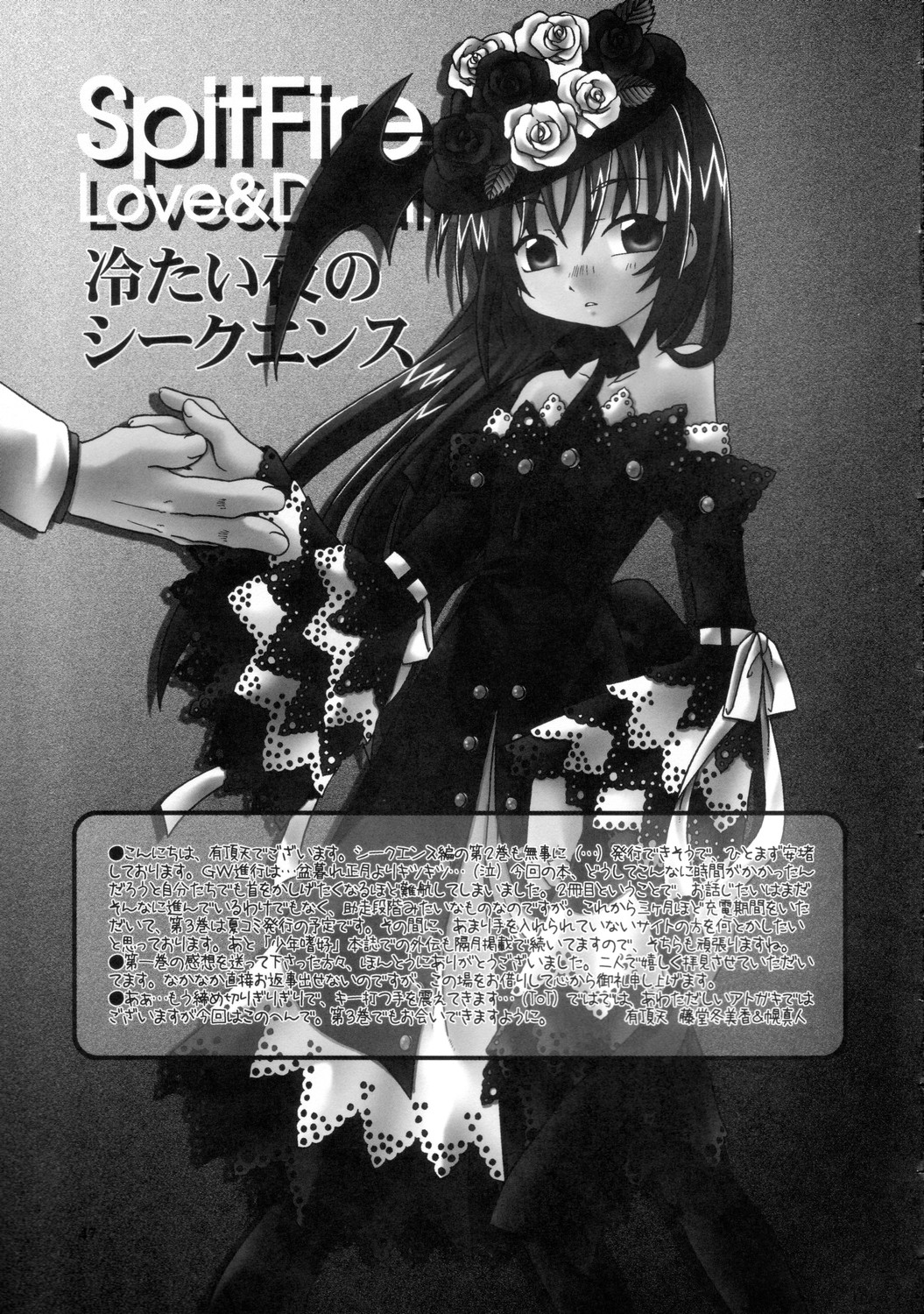 [有頂天 (有頂天)] スピットファイア冷たい夜のシークエンス 2 page 46 full