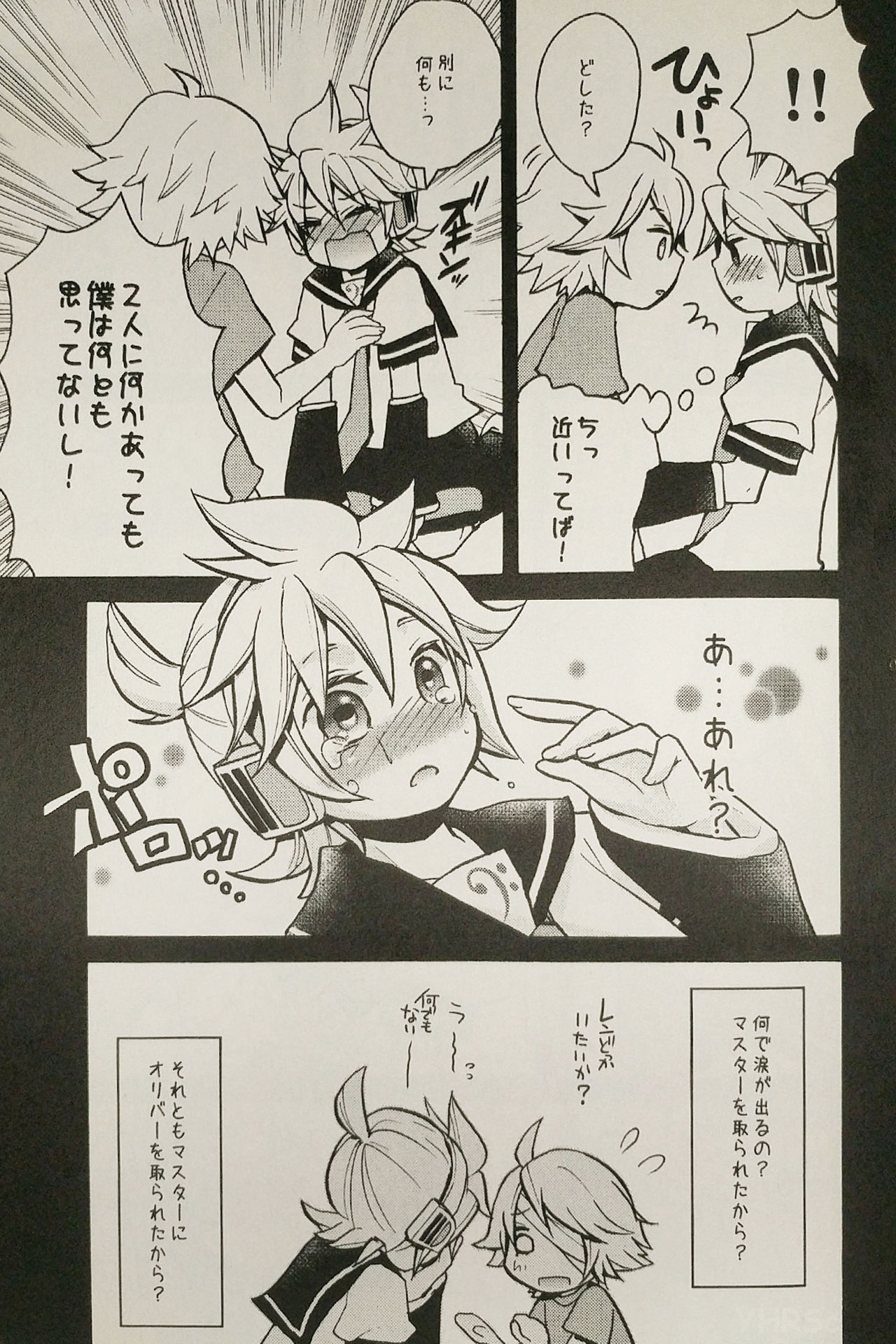 (C82) [Yomosugara (Yomogi Ringo)] Boku wa Nantomo Omottemasen. (VOCALOID) page 8 full