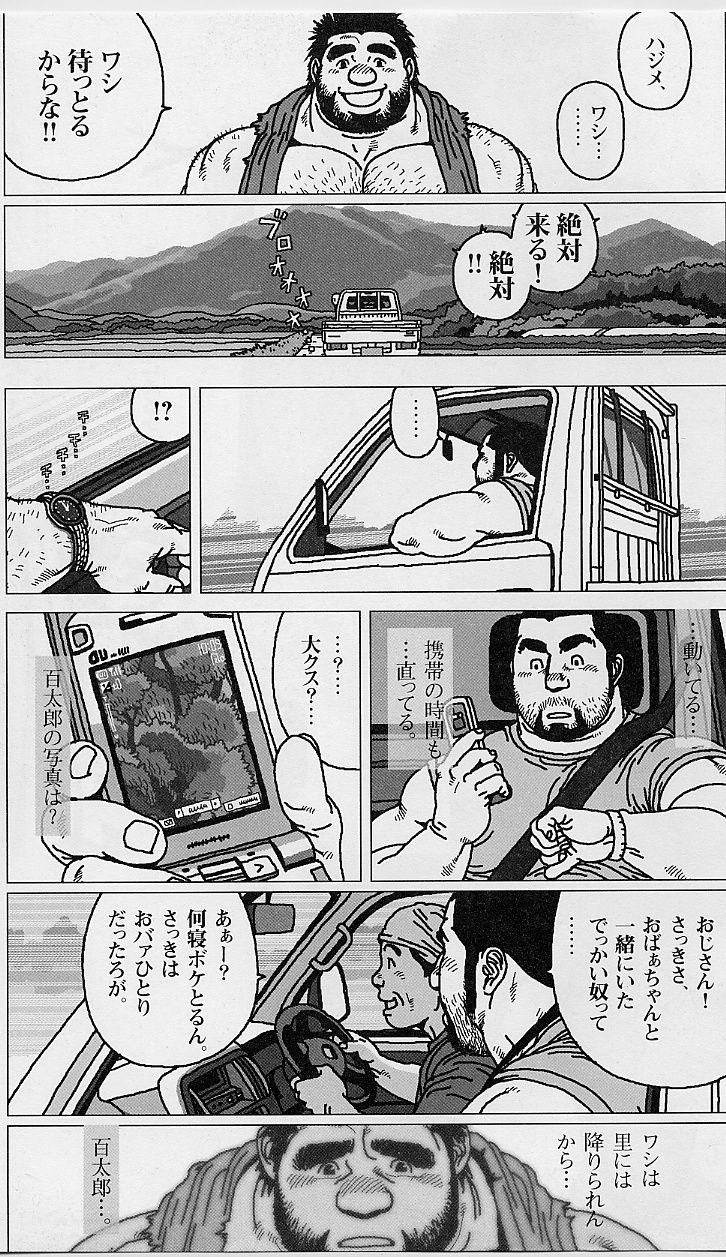 [Jiraya] Hyakukan Debu no Momotarou (G-men No.100 2004-07) page 17 full