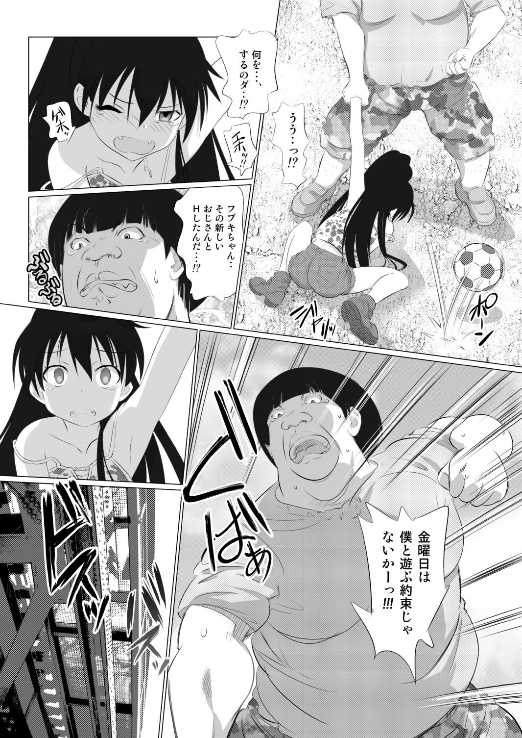 [Senba Kitchen] Ojisan Asobu zo! & Neechan Hidoi yo!! page 7 full