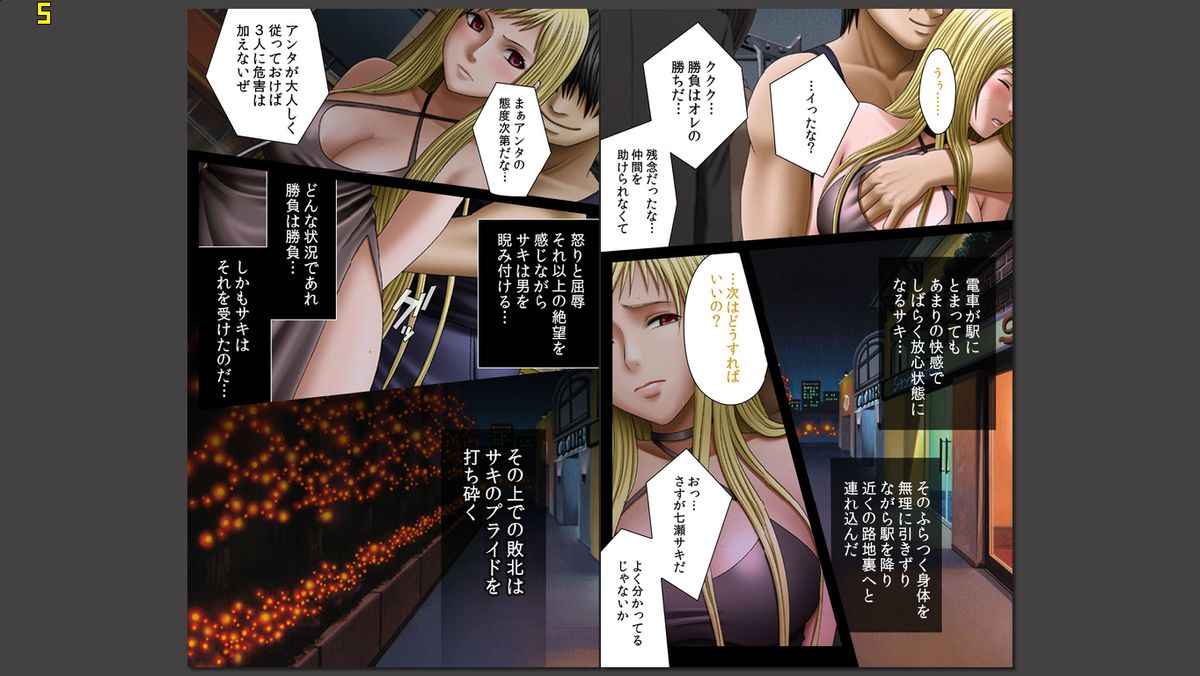 (In Full Color) Crimson Girls Full Edition In Separate Volumes, Part 4 Saki Nanase page 11 full