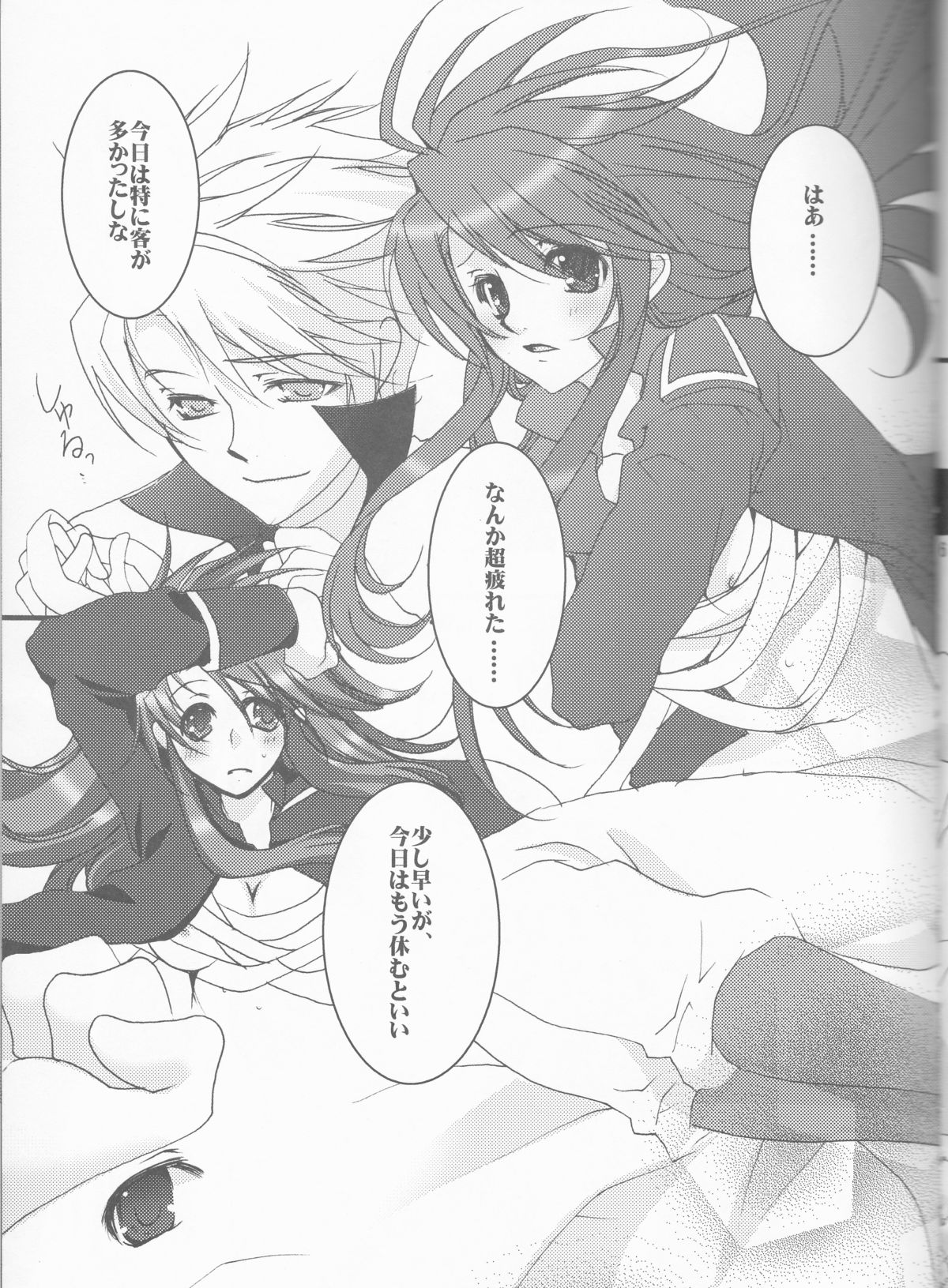 (C72) [Chikirazu (Yamada Yuumi)] Crimson Rain Pain (Tales of the Abyss) page 7 full