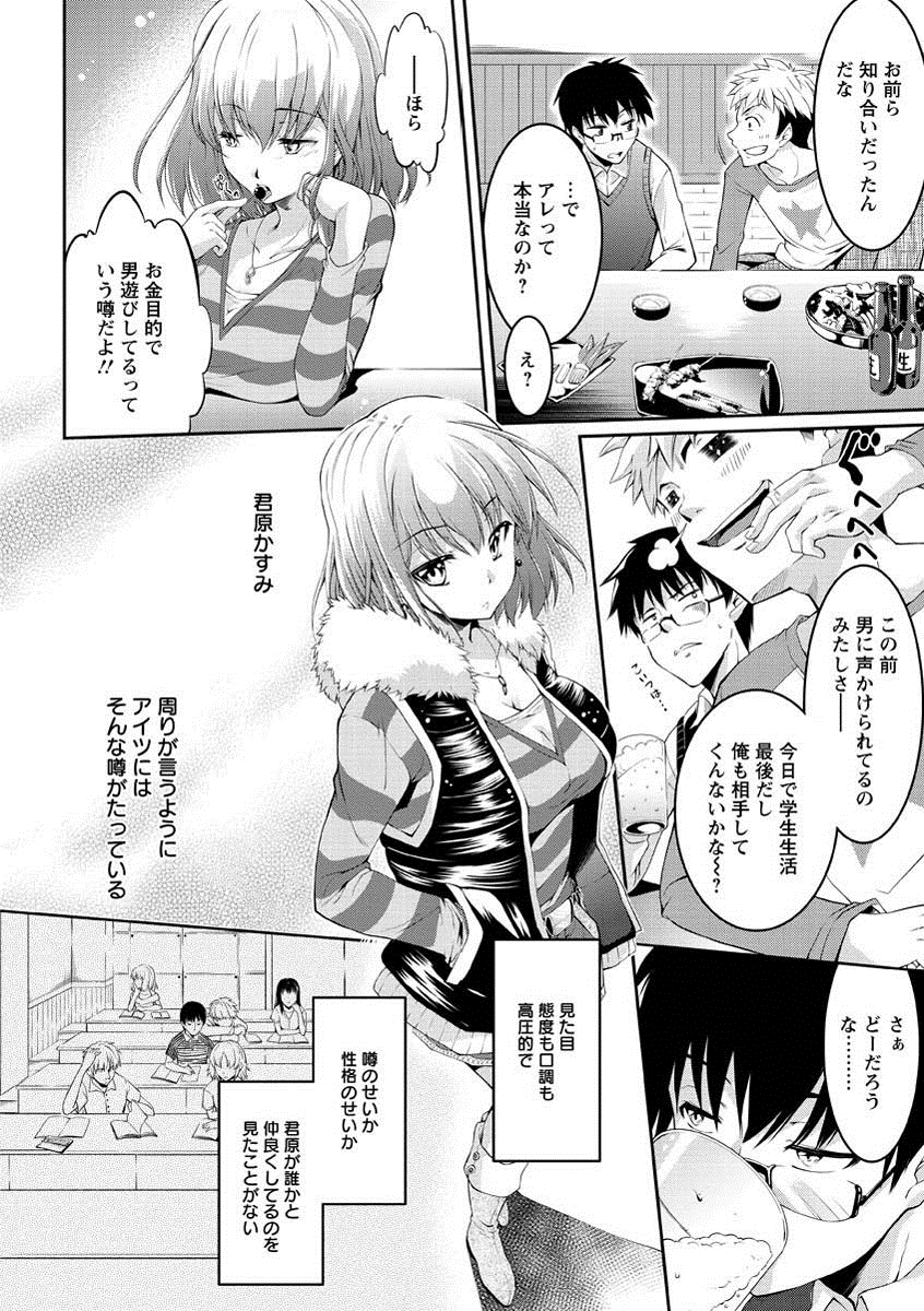 [Kuno Touya] Seishun Love Juice [Digital] page 47 full