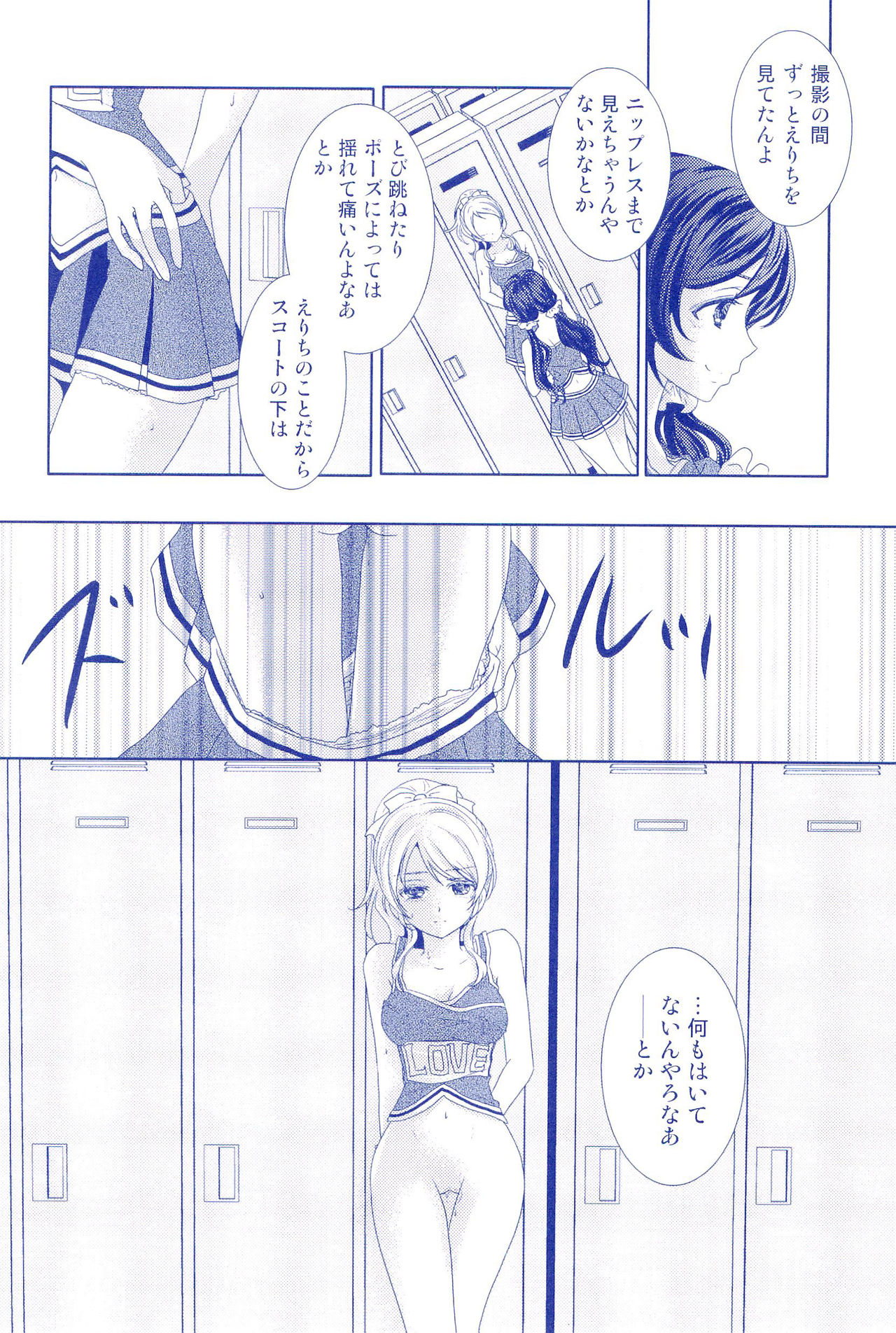 (C92) [Hoshikuzu Houseki (Suzumiya Kiriha)] Murasaki Houseki (Love Live!) page 30 full