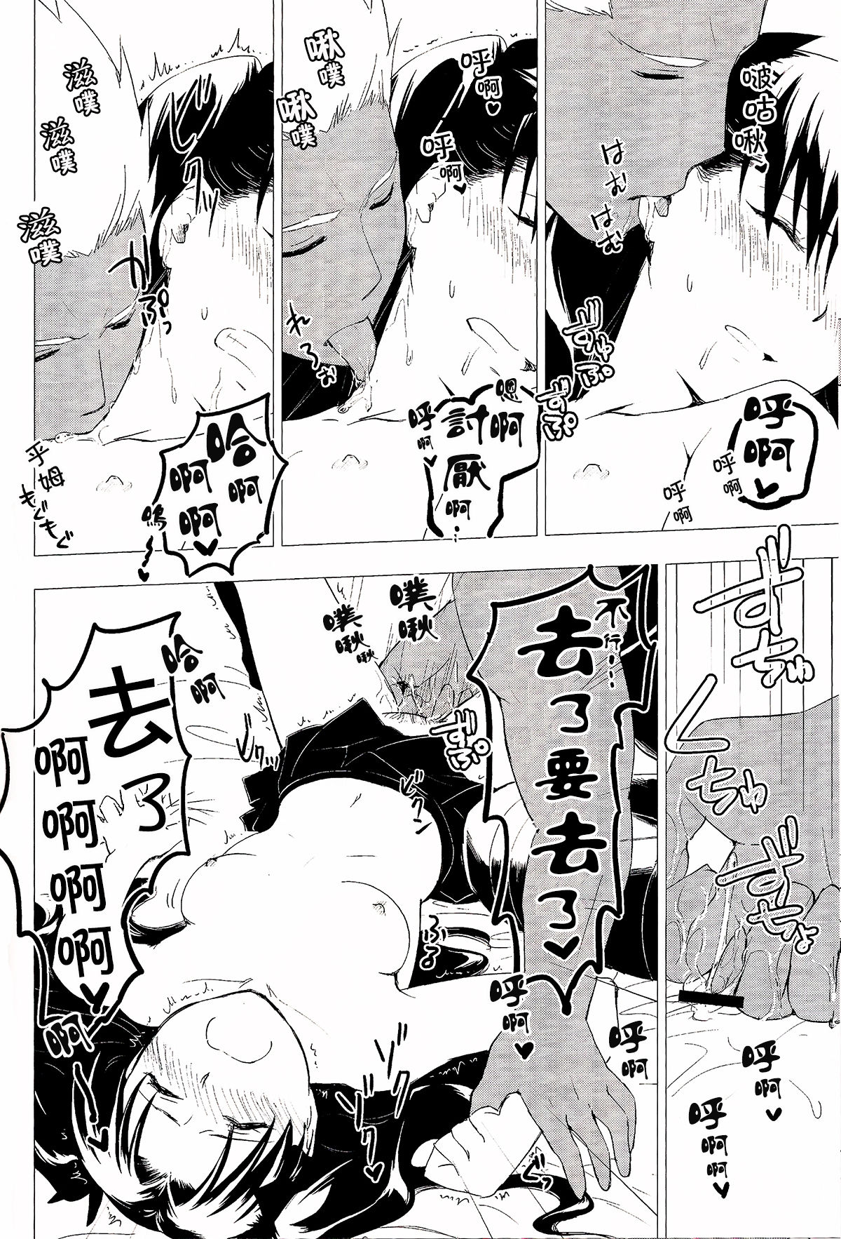 (C89) [Snowrich (Iida Toyoyuki)] Have a Tea Break (Fate/stay night) [Chinese] page 26 full