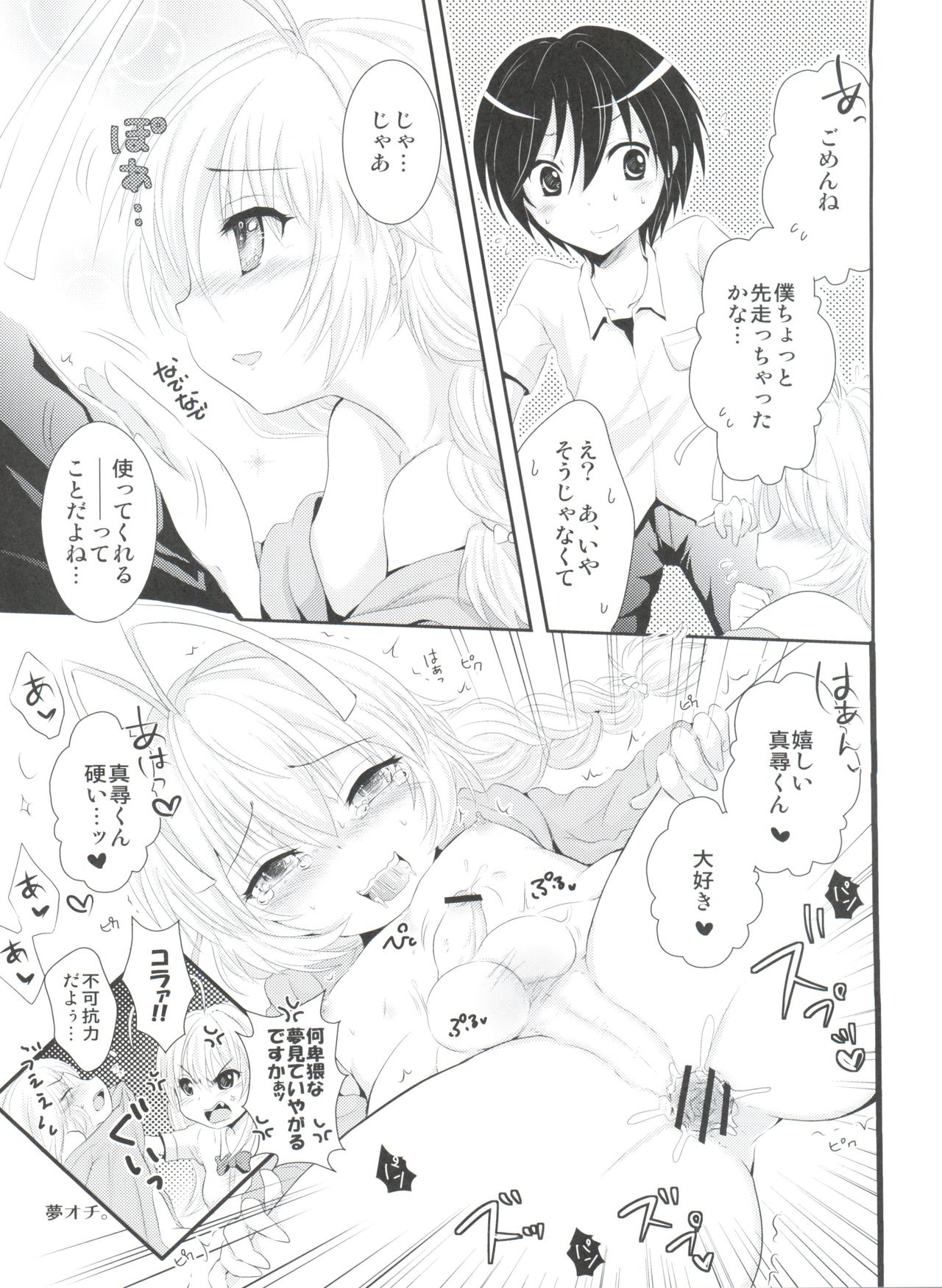 [Anthology] Ia! Ia! Hastur (Haiyore! Nyaruko-san) page 35 full