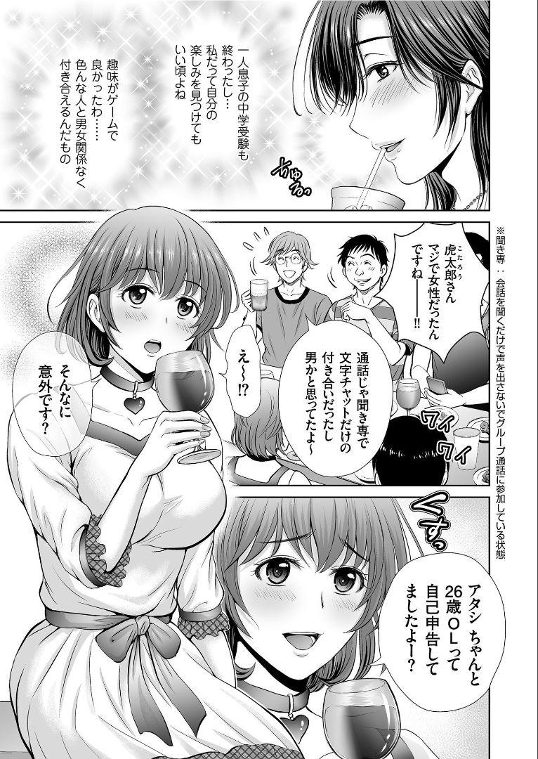 COMIC KURiBERON 2019-09 Vol. 83 page 25 full