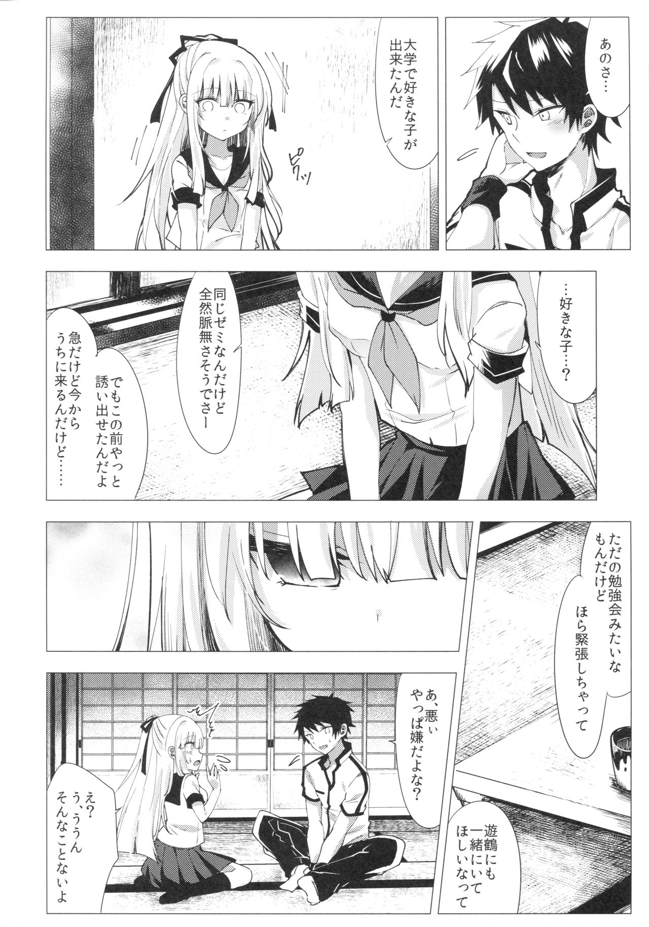 (C91) [Tekkamaki (Tetsuyama Kaya)] Tsumetai Binetsu -Yuzuru Hen- page 5 full