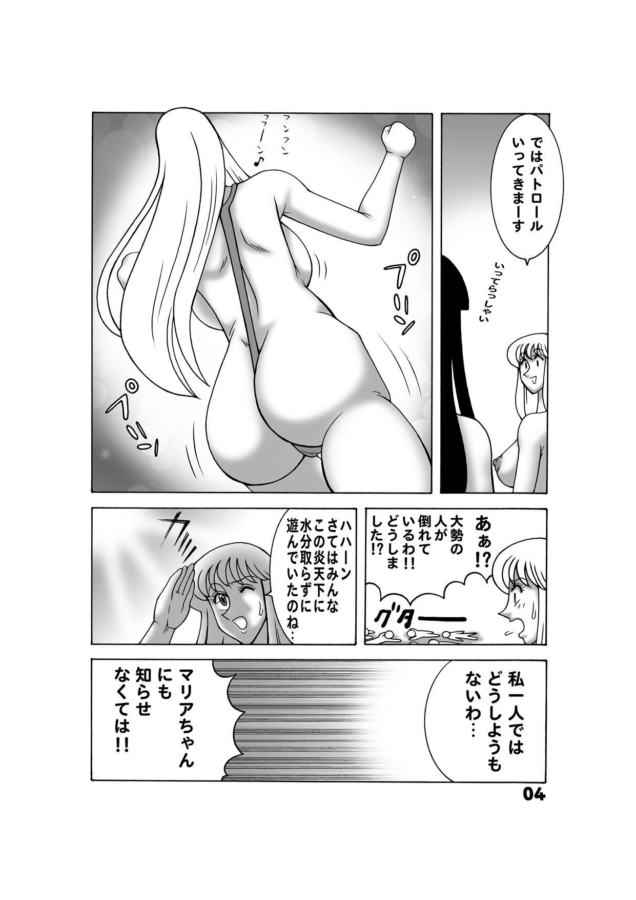 [Dynamite☆Honey] Maigetsu Kochikame Dynamite vol.3 (Kochikame) page 5 full