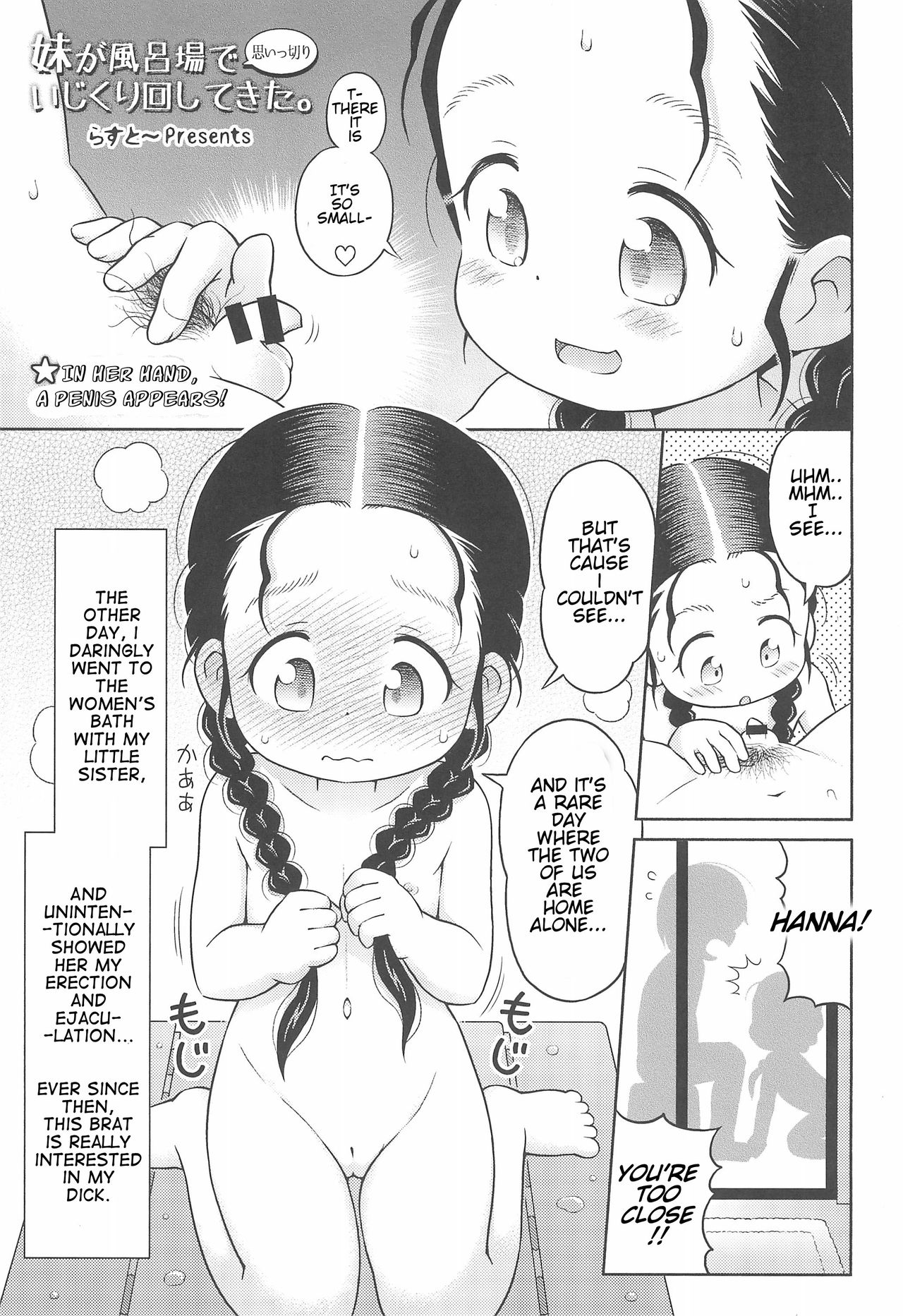 (C93) [Sexual Khorosho (Lasto)] Imouto ga Furoba de Omoikkiri Ijikurimawashitekita. [English] page 5 full