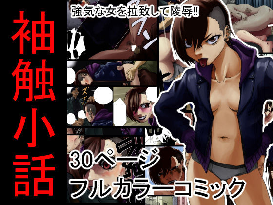 [Nukesaku] Sode Sawa Kobanashi page 1 full