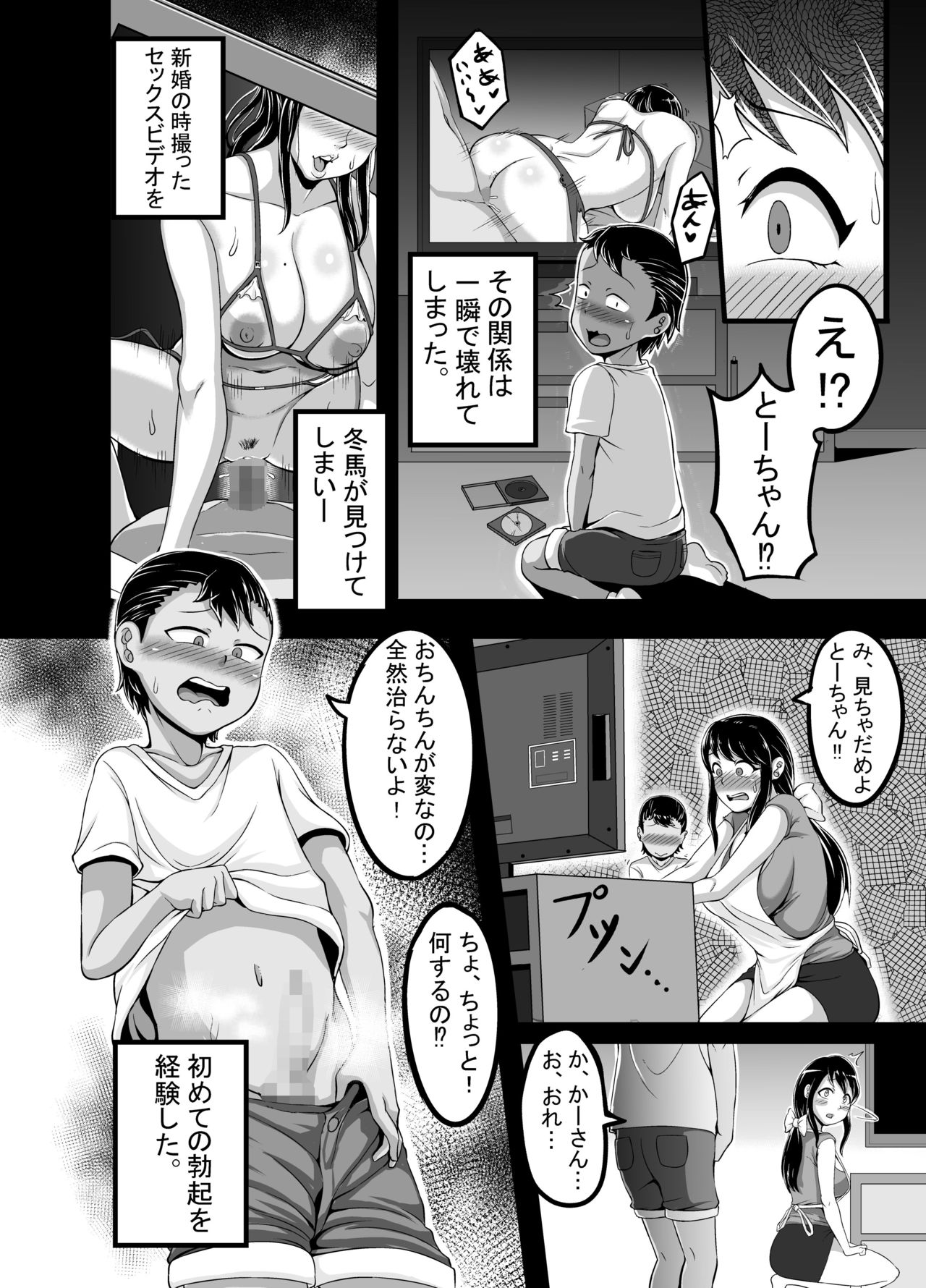 [Juicebox Koujou (Juna Juna Juice)] Kindan no Sentaku page 7 full