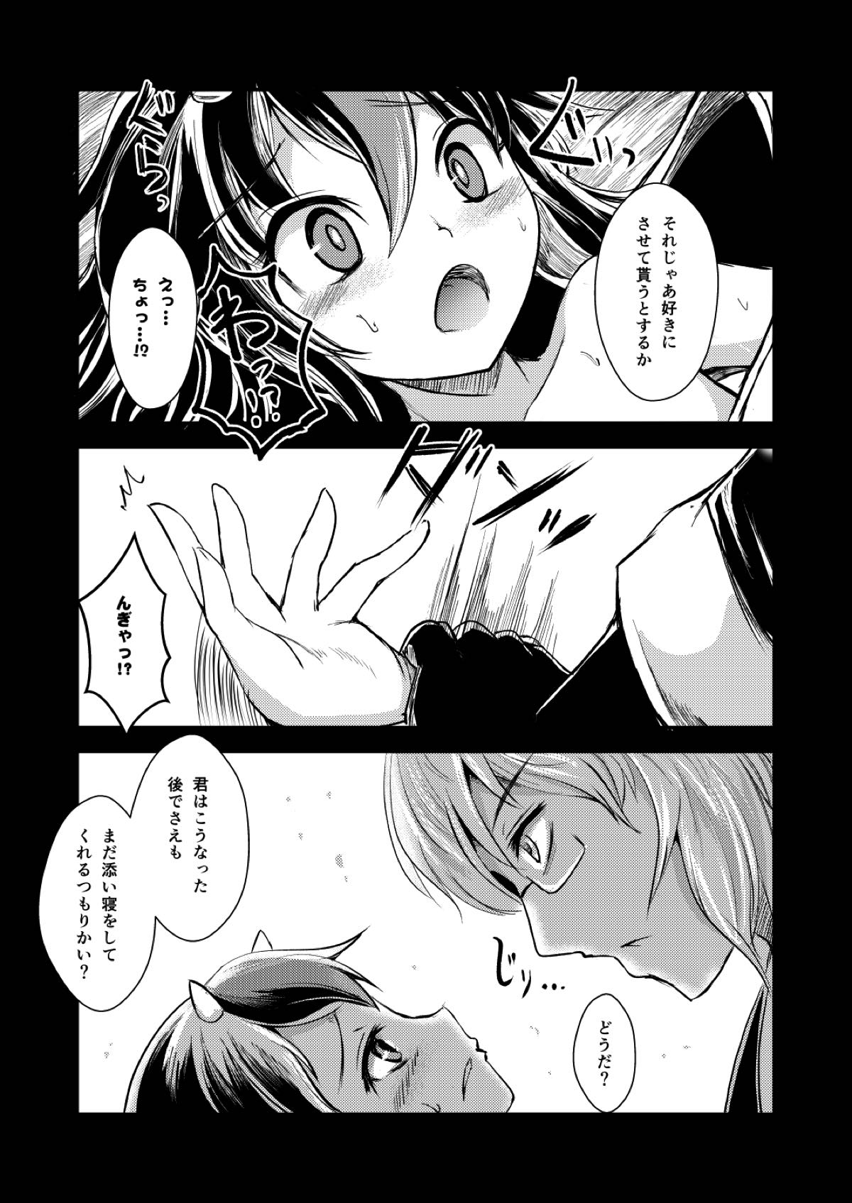 (Shuuki Reitaisai 2) [Yamotodou Rakugakiichi (yamoto)] Yakkaimono no Serenade (Touhou Project) page 6 full