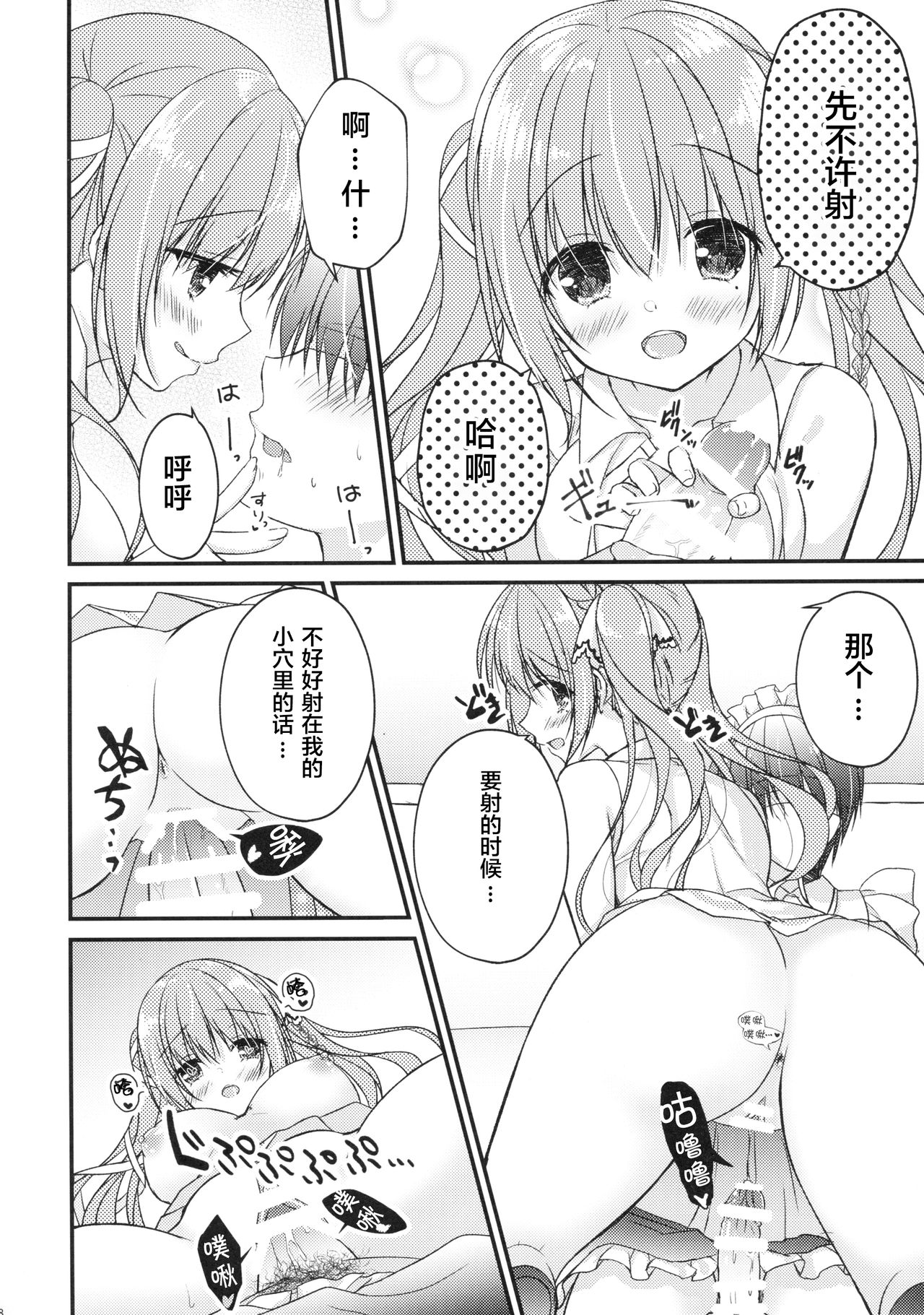 [Egoistic Honey, Allegro Mistic, Kuroneko-kan (Hadumi Rio, Takano Yuki, Muririn)] Kouhai ni Sarechau Hon [Chinese] [绅士仓库汉化] [2018-08-26] page 8 full