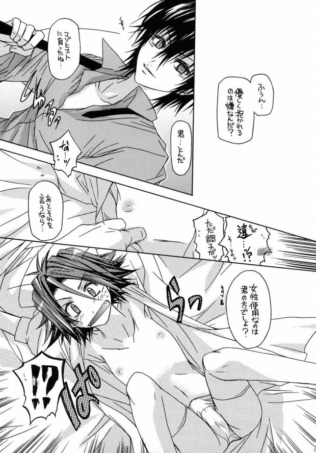 [Uruchiya (Uruchi Yonemaru)] Smokin Nurs (Katekyoo Hitman REBORN!) page 18 full