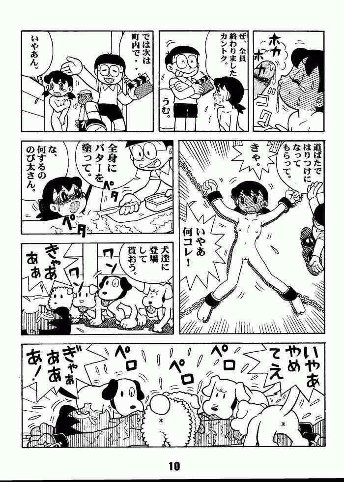 (C63) [Jintan Biizu Gin Dama no Kai (Kannaduki Butsumetsu, Futamura Futon)] Magical Mystery 2 (Esper Mami) page 9 full