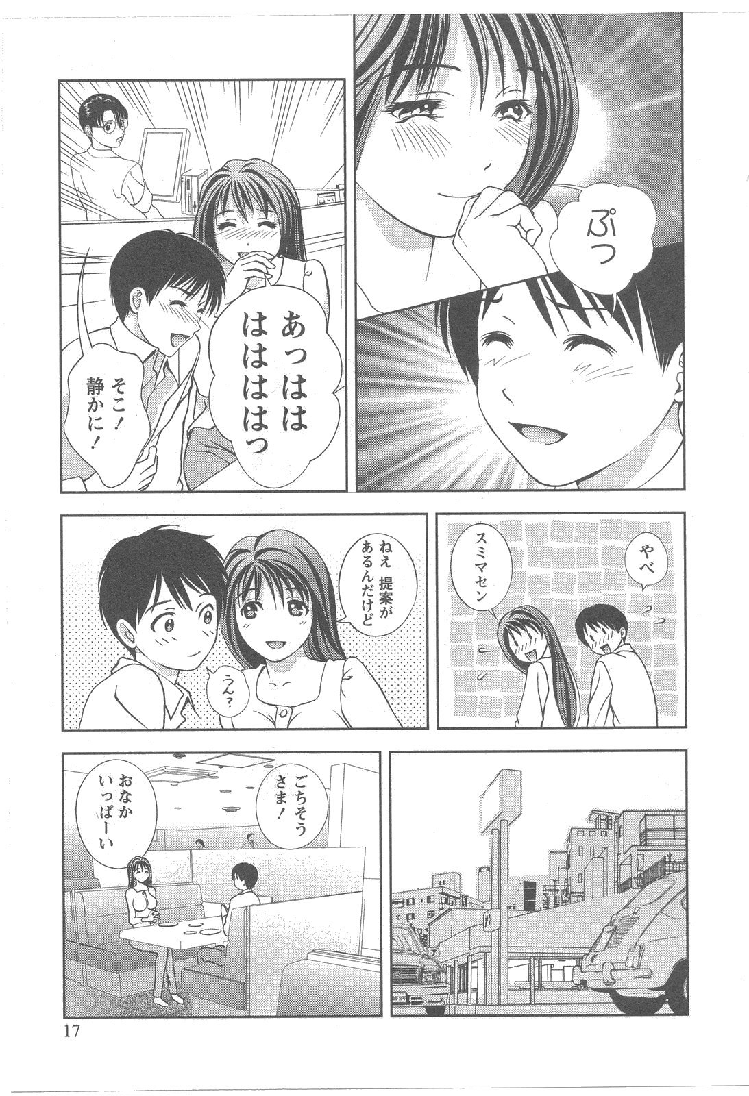 [Asamori Mizuki] Glass no Megami Vol.2 page 18 full