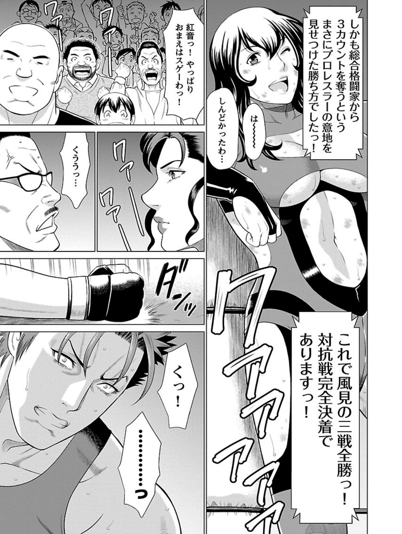 [Takasugi Kou] Bentenbashi Minamishouten Machi Joshi Puroresu Vol. 1 page 115 full