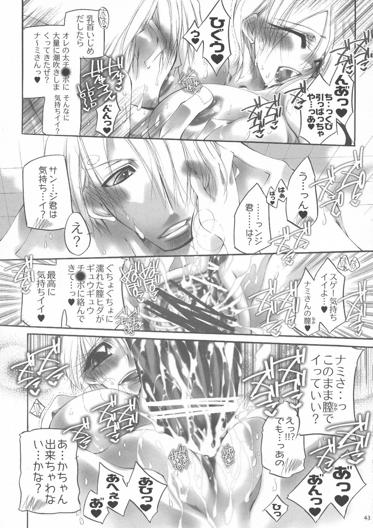 [Himuro DOLL (Narumi*Reimu)] Futanari hime (ONE PIECE) page 42 full