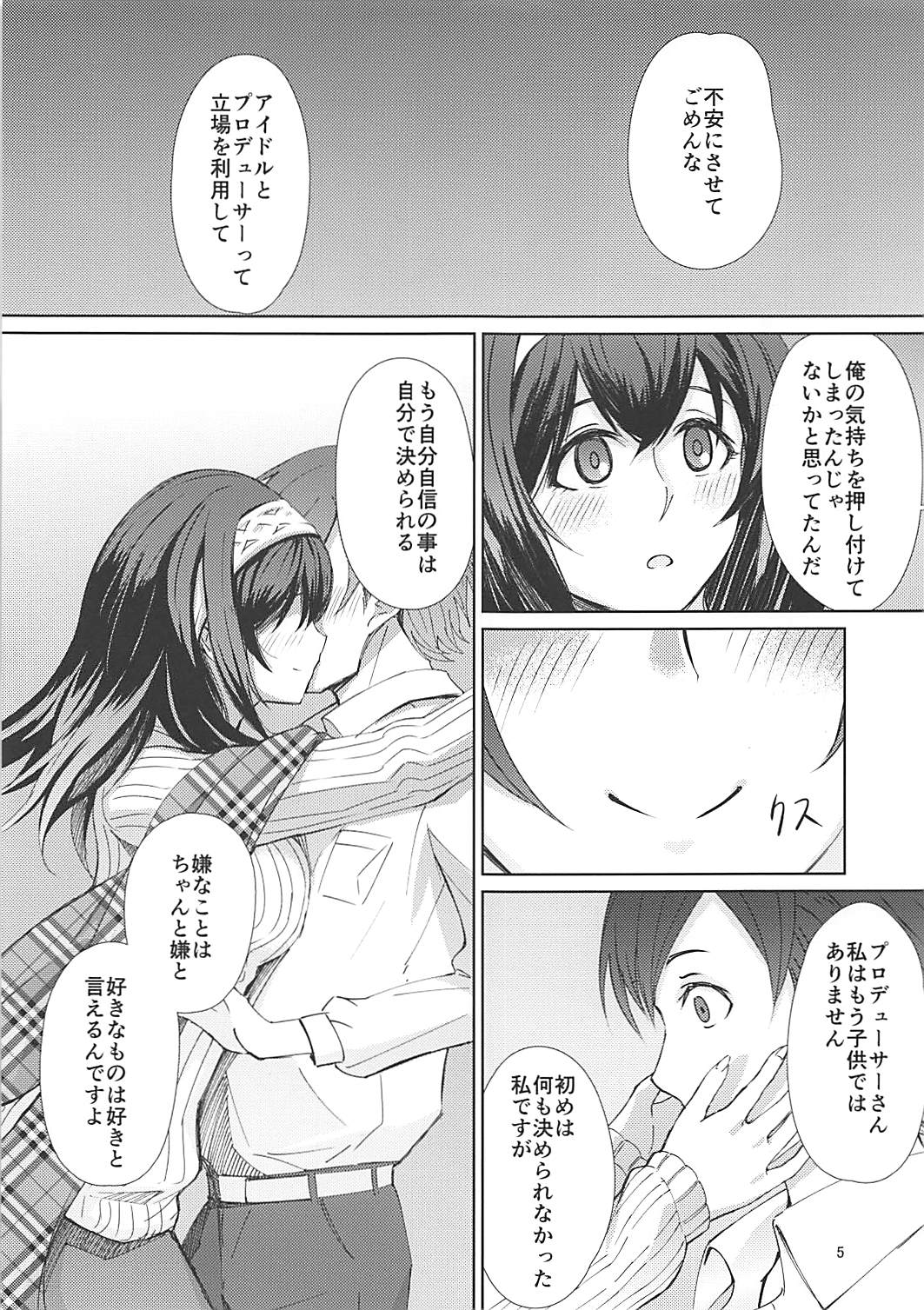 (C92) [Omae wa Sukkondero (Sashiba)] Yotta Sagisawa Fumika (20-sai) ni Te o Dasu Hon (THE IDOLM@STER CINDERELLA GIRLS) page 6 full