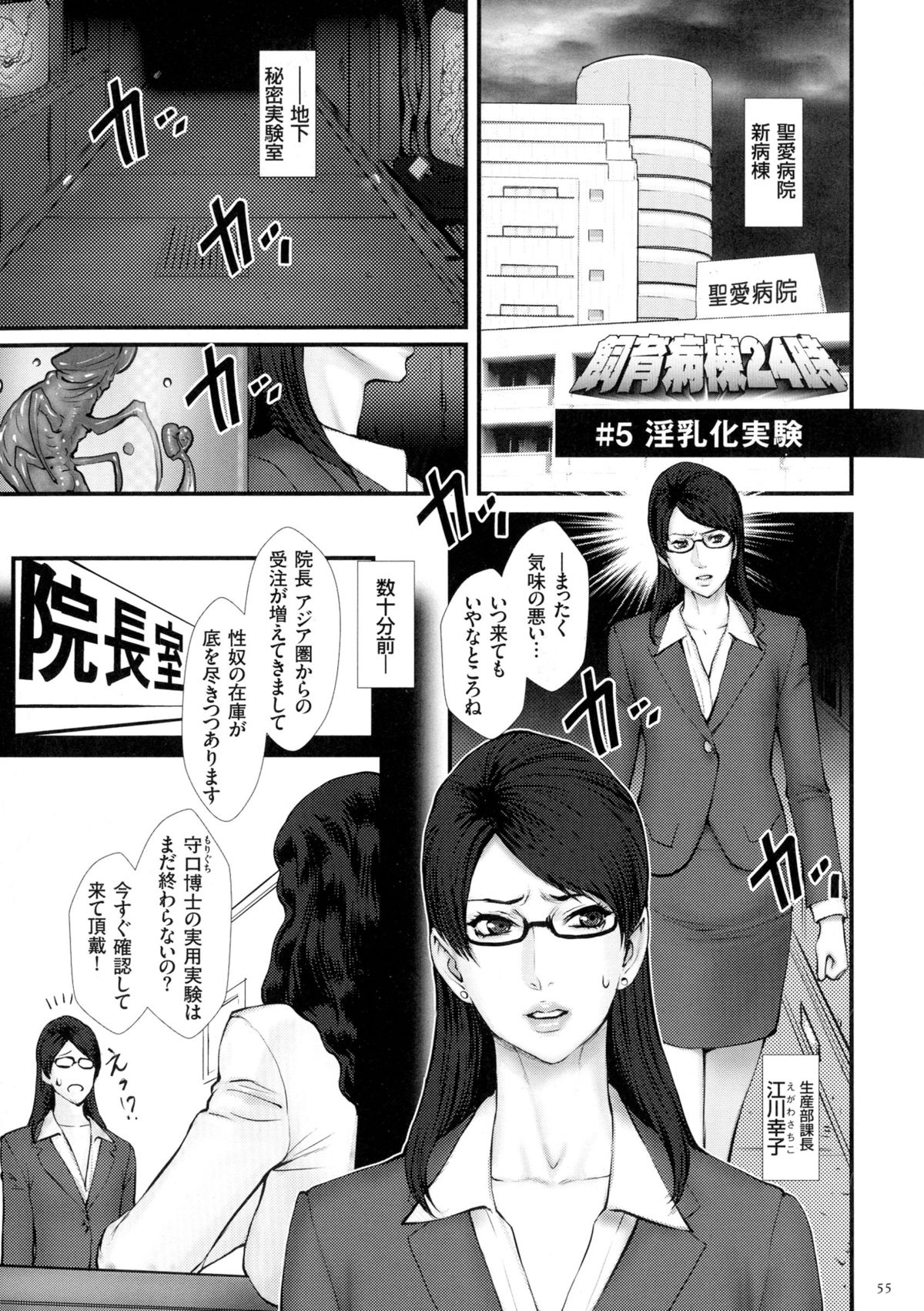 [Combat Ecchu] Chakushou! Haramase Island page 57 full