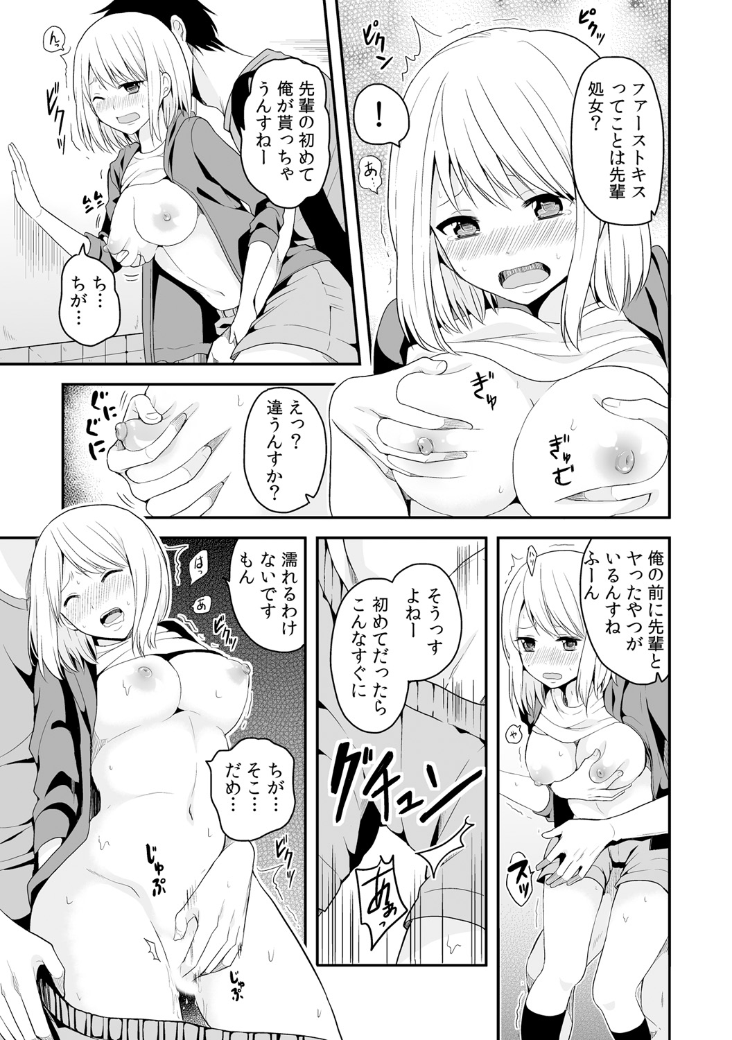 [Miyazato Eri] Nyotaika Manager no Yarashii Oshigoto 2 page 4 full