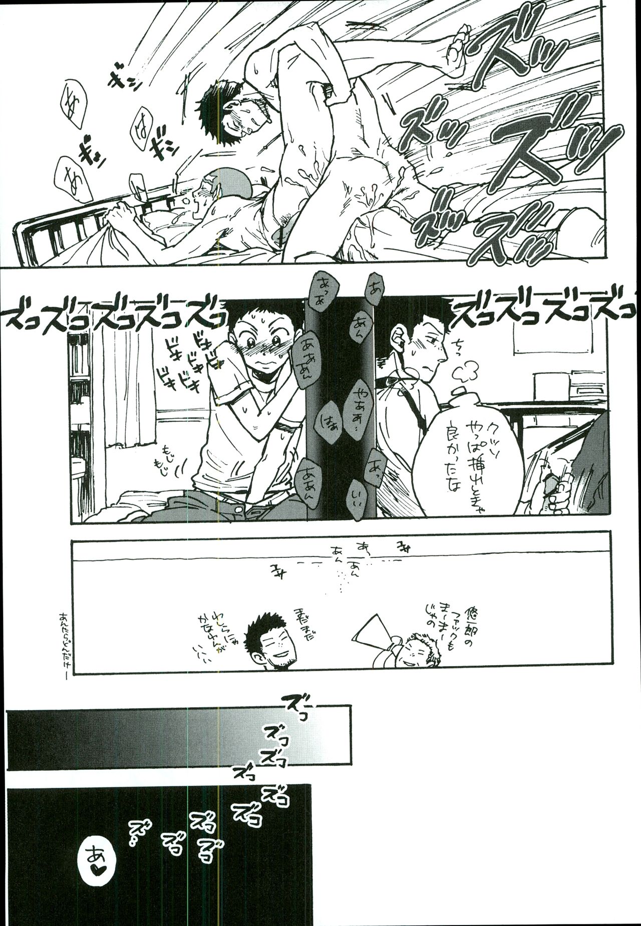 (C73) [Lie*800 (Shinohara Udzuki)] Tajimake no Muko (Ookiku Furikabutte) page 18 full