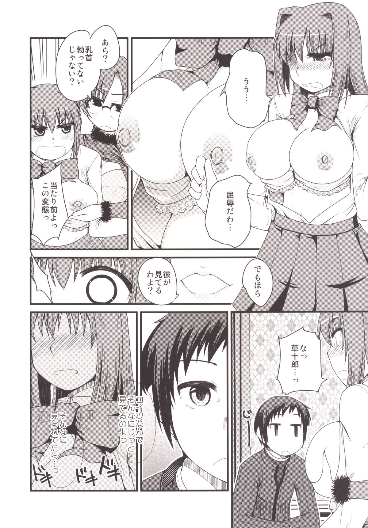 [Youtoujirushi (Arami Taito)] Ittsu Main 2 (Mahou Tsukai no Yoru) [Digital] page 10 full