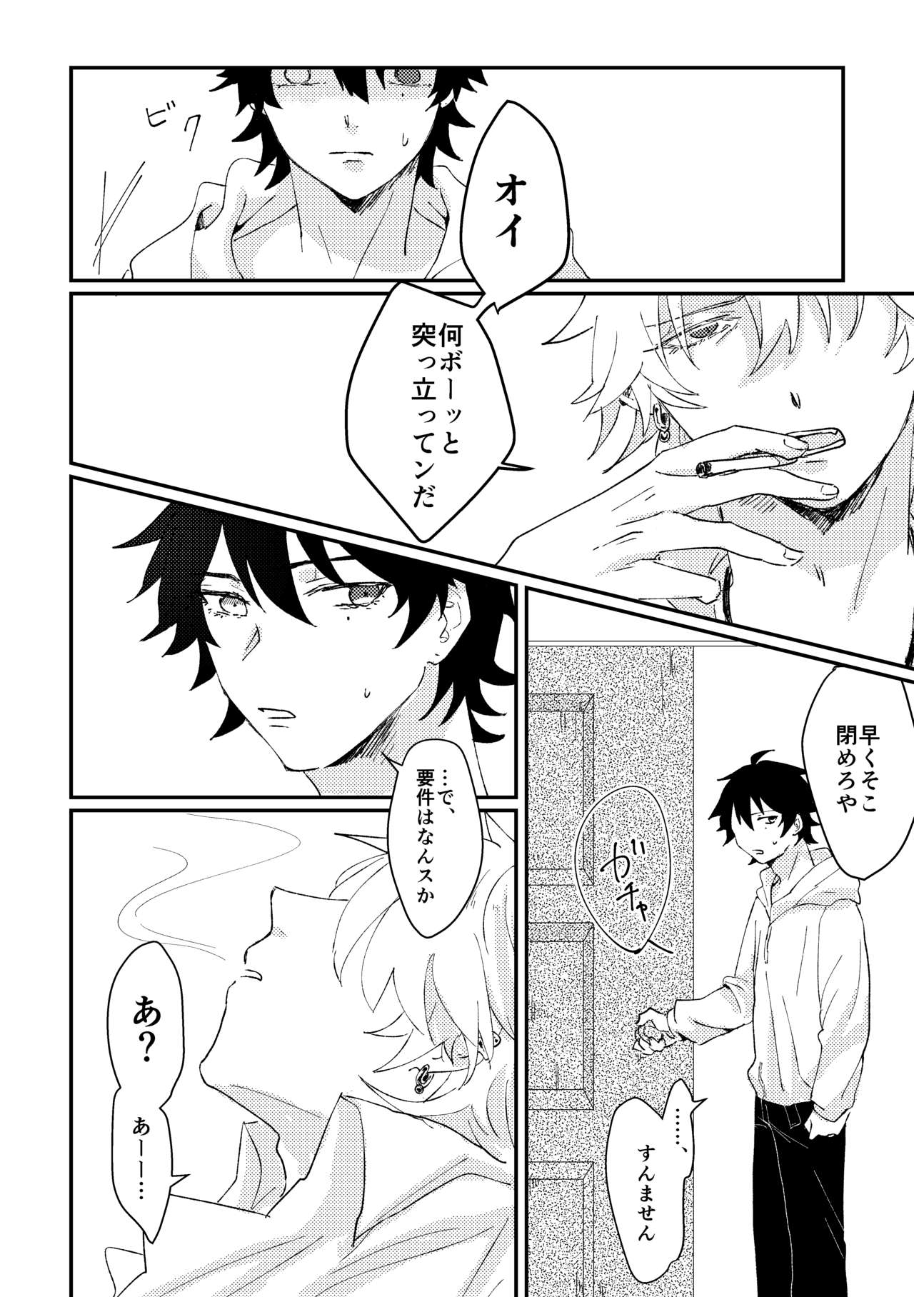 [Sougi Kaijou (Ishikawa)] goodbye lily (Hypnosis Mic) [Digital] page 18 full
