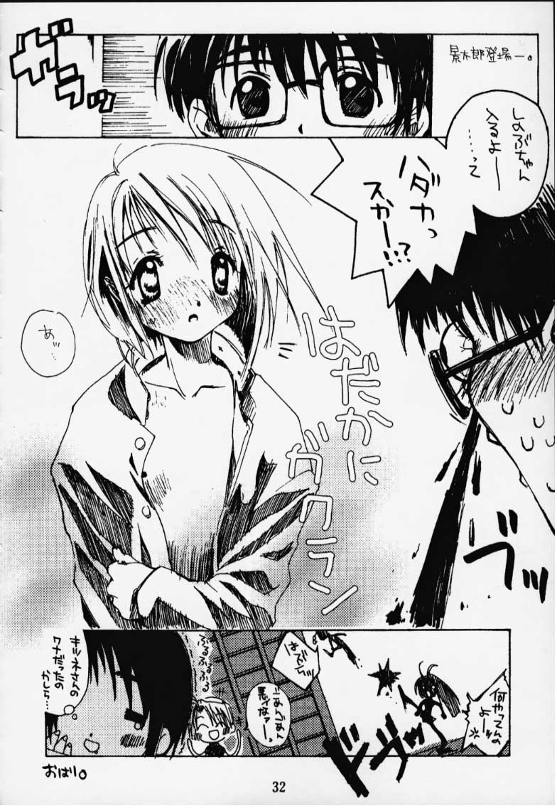 (CR27) [DOUDANTSUTSUJITOMONOKAI] SHINOBOOK 2 (Love Hina) page 27 full