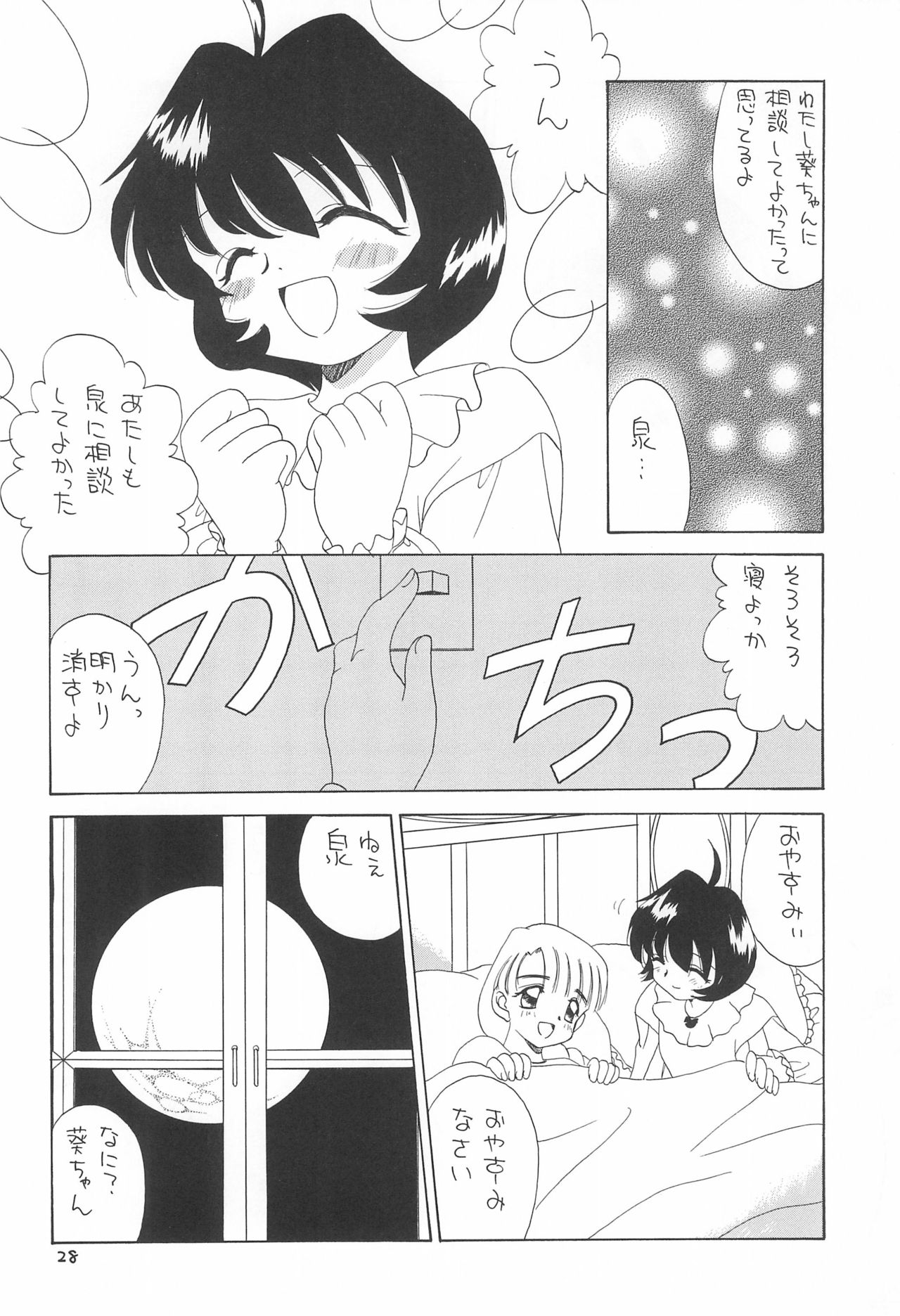 (CR24) [Keiyou Tsudanuma Juku (Akifuji Satoshi)] Tennen Shoujo 3 page 30 full