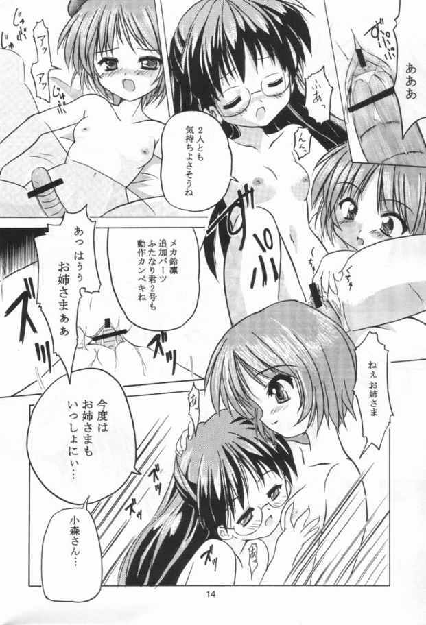 (C61) [Honyo no Uchi (Honyo)] TWINKLE TWINKLE SISTERS 3 (Sister Princess) page 13 full