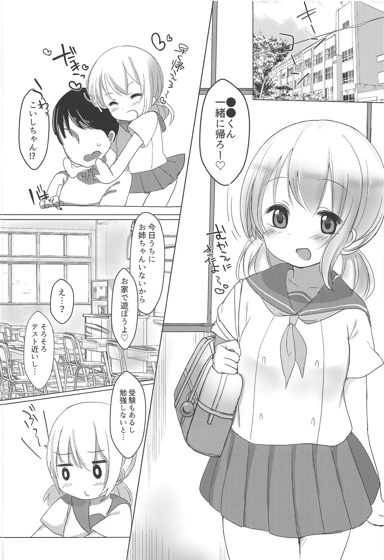 (Reitaisai 15) [Grary (Haito Mitori)] JC Koishi to Houkago (Touhou Project) page 3 full