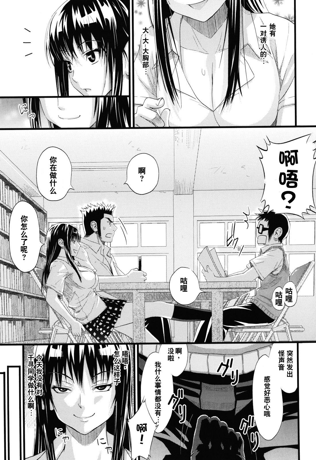 [Sanagi Torajirou] Asobare Dear Sex Friend [Chinese] [Decensored] page 179 full