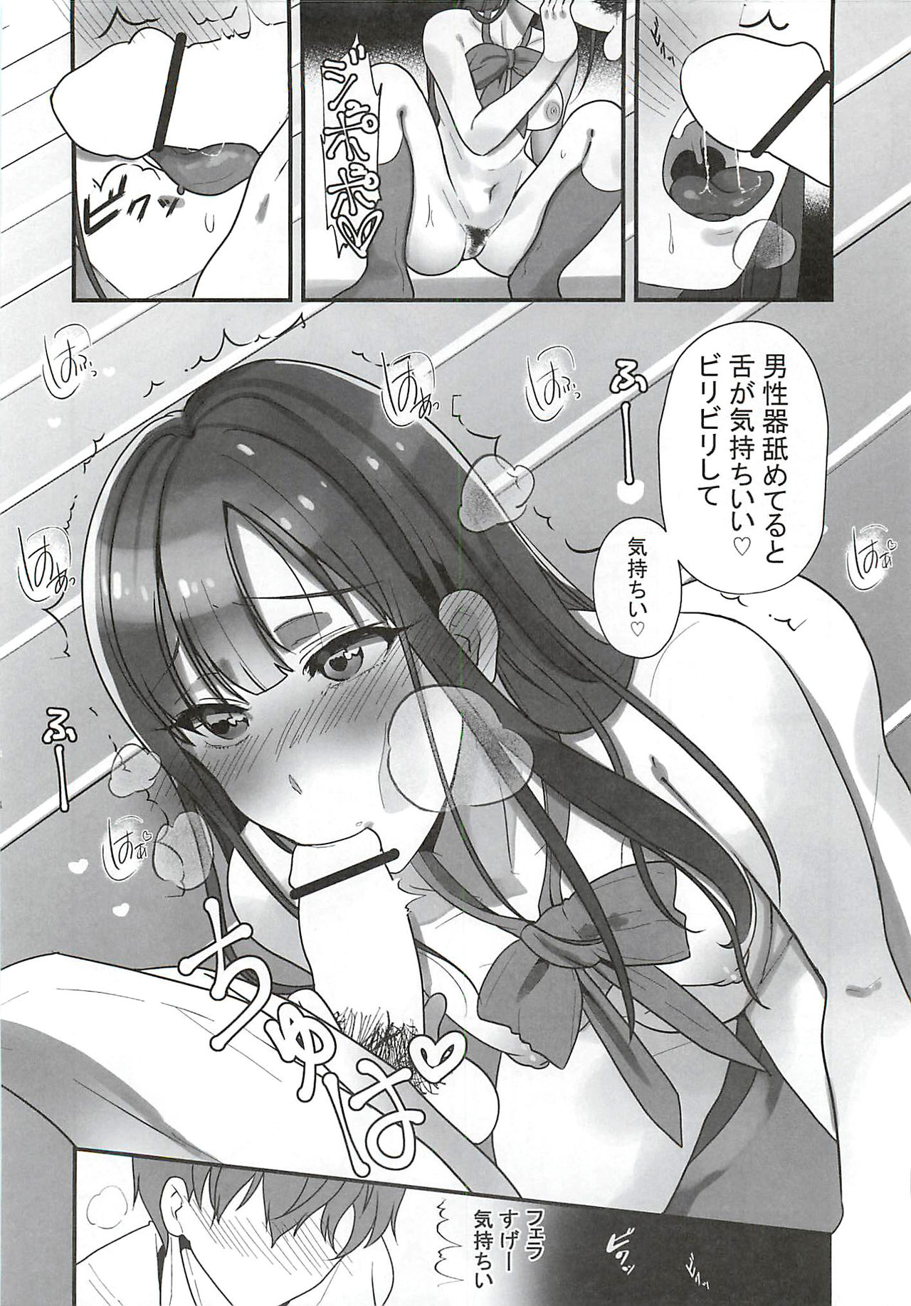 (C93) [Hayasikare (Nishifuji)] Ano... OO Oshiete Kuremasen ka? (THE IDOLM@STER CINDERELLA GIRLS) page 13 full